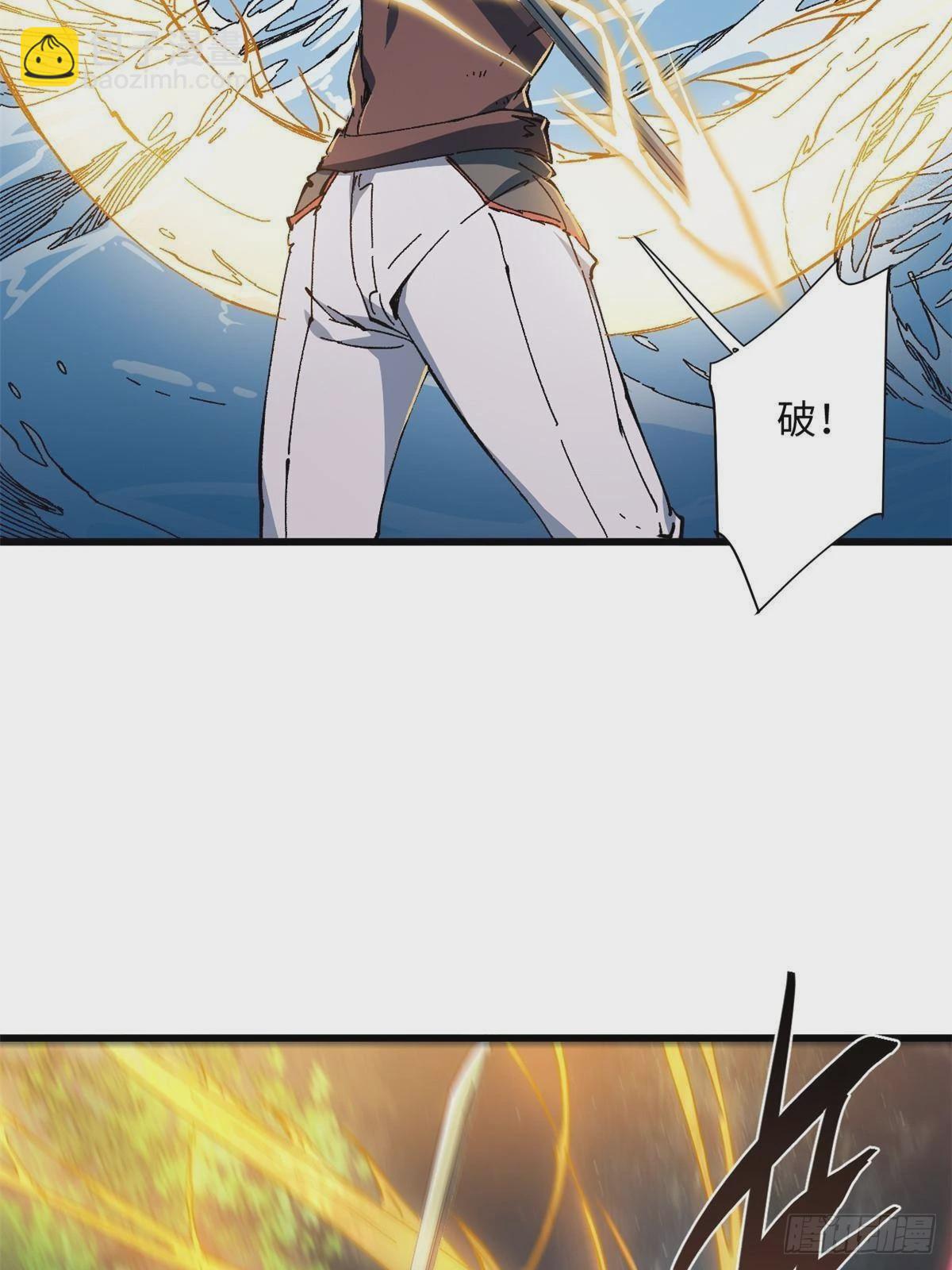 永恆國度 - 058 登徒子(1/2) - 6