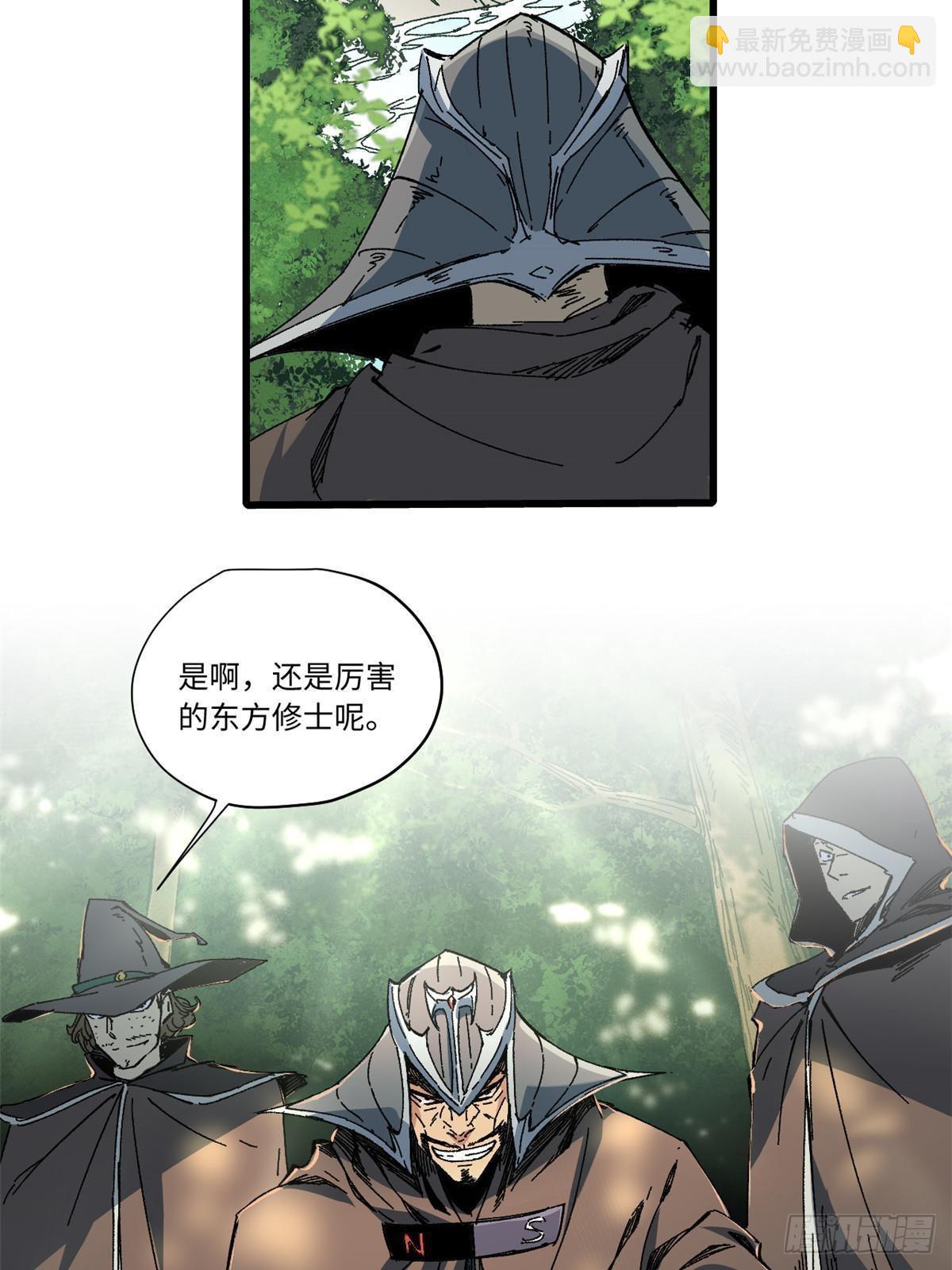 永恆國度 - 058 登徒子(2/2) - 3