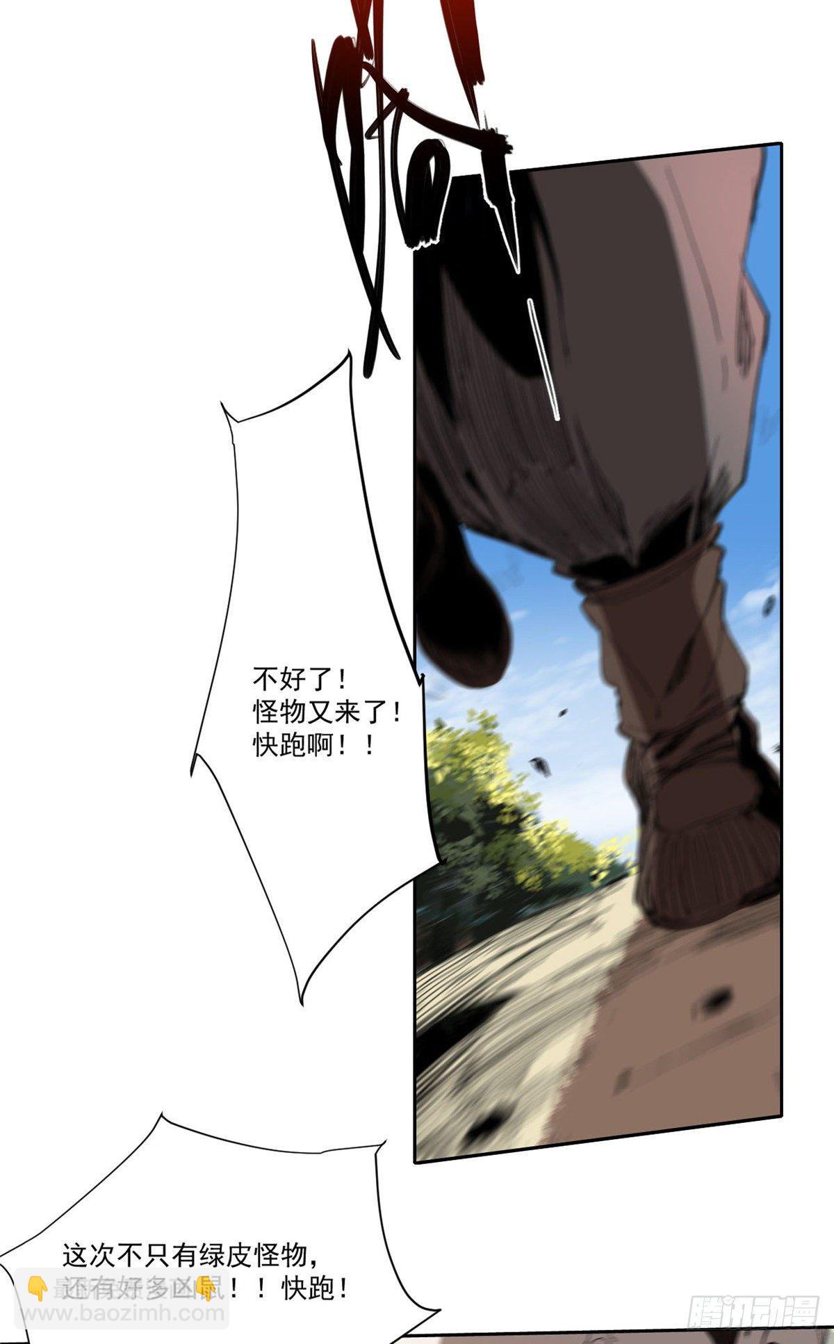 永恆國度 - 006 - 6