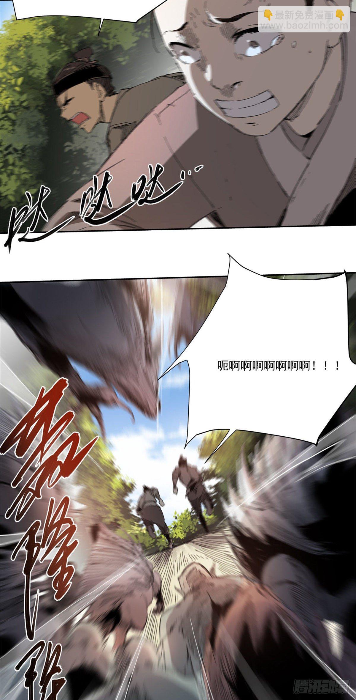 永恆國度 - 006 - 1