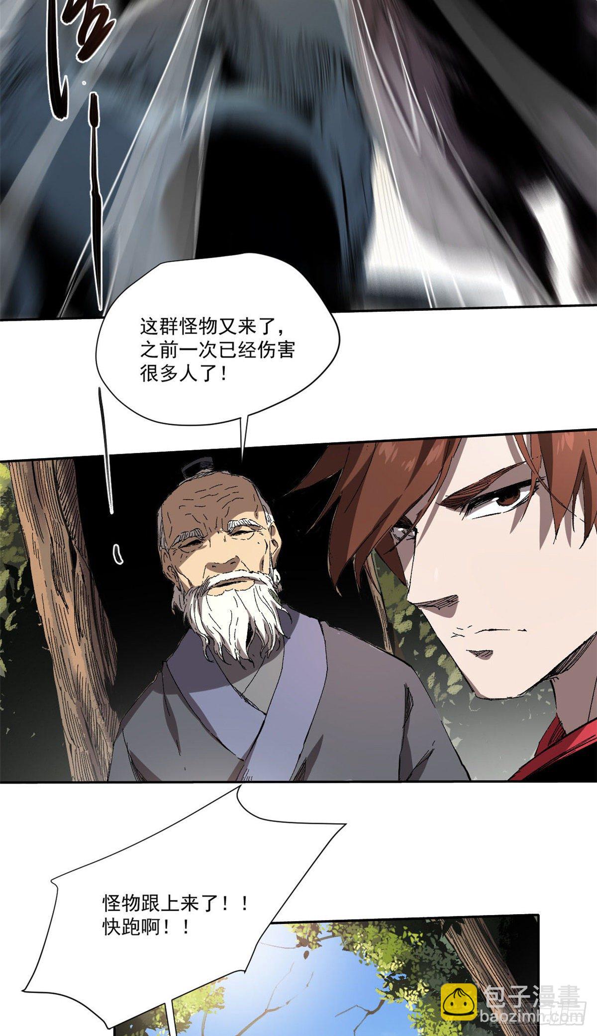 永恆國度 - 006 - 2