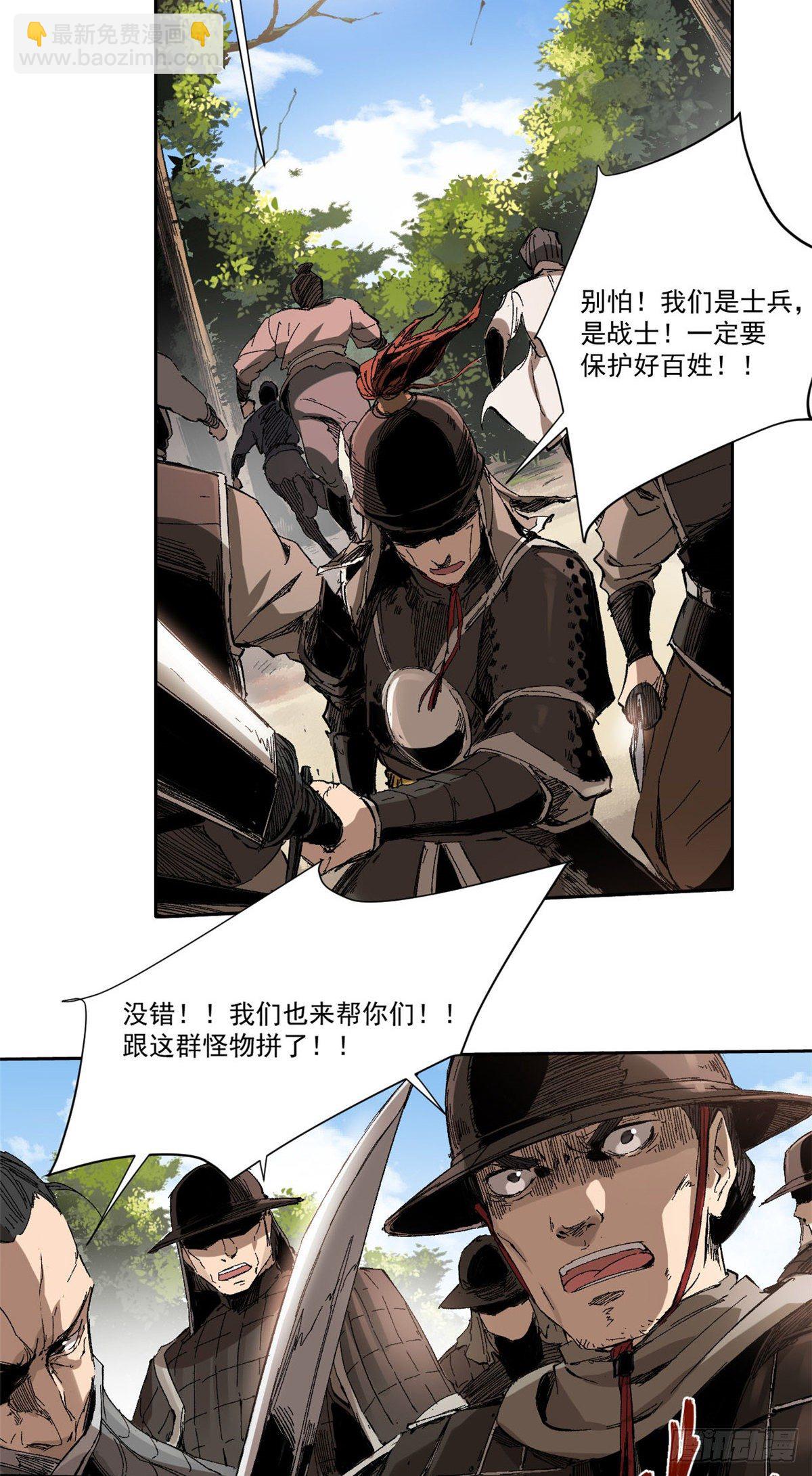 永恆國度 - 006 - 3