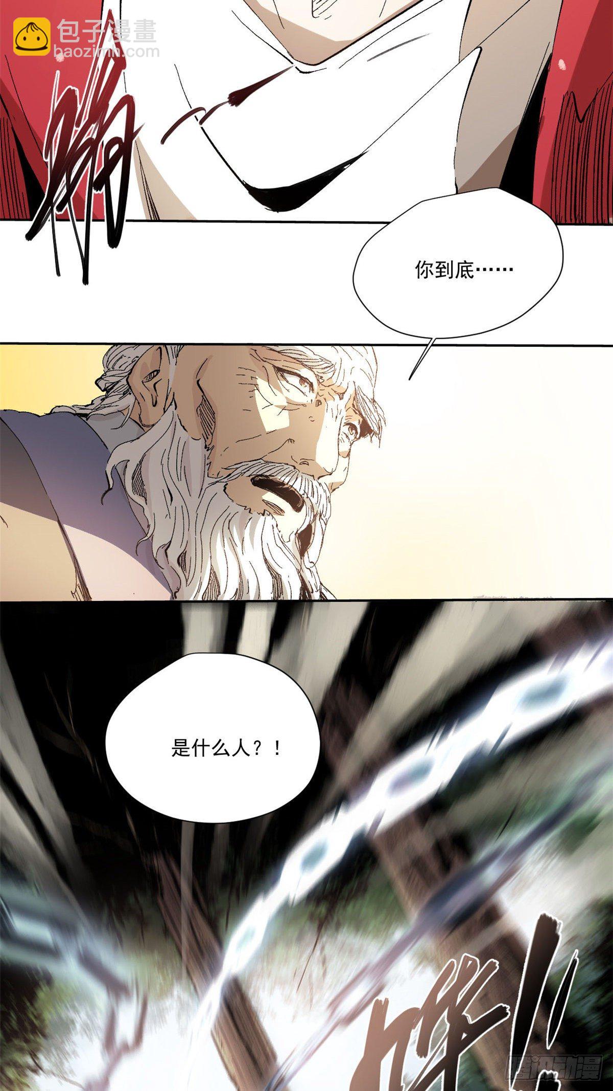 永恆國度 - 006 - 1