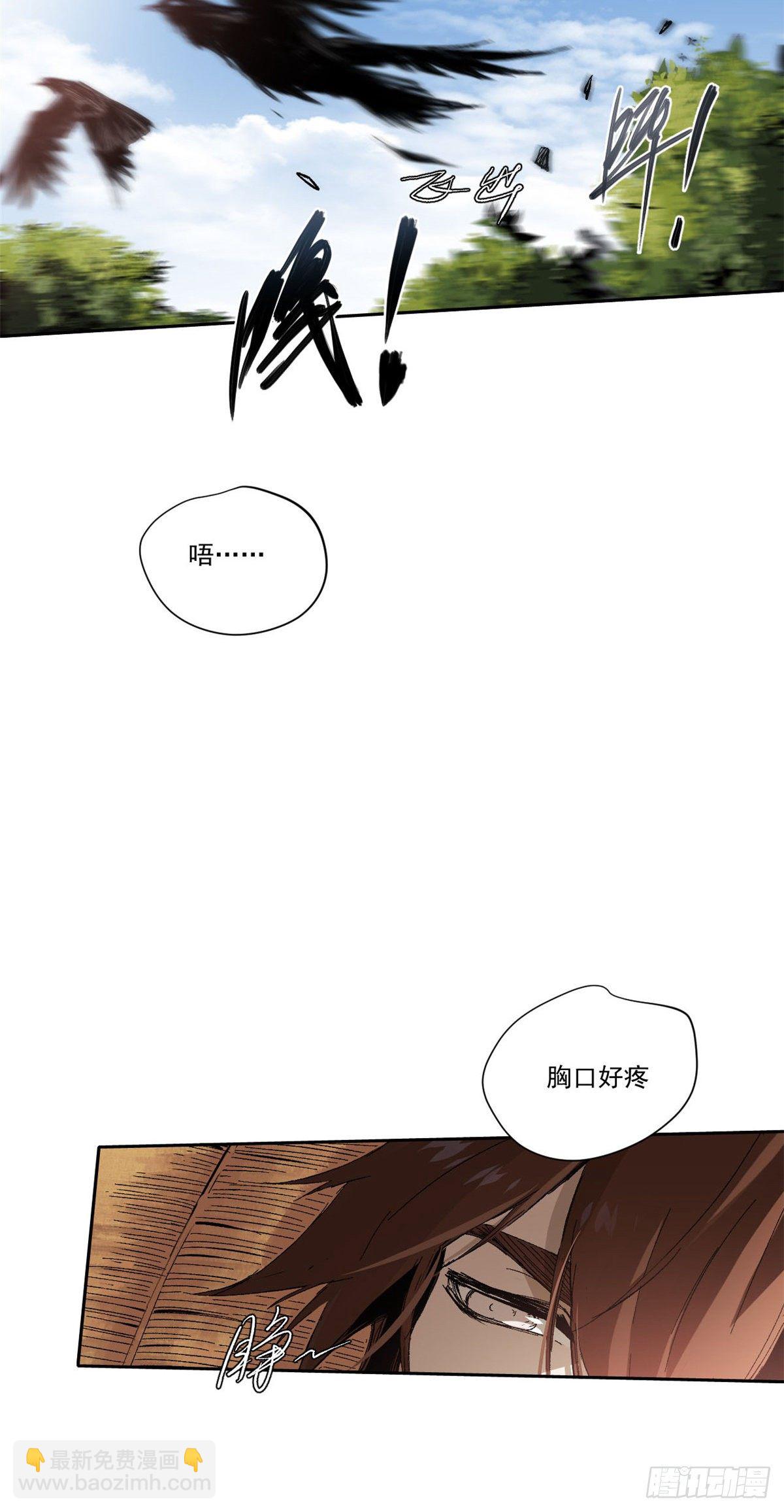 永恆國度 - 006 - 2