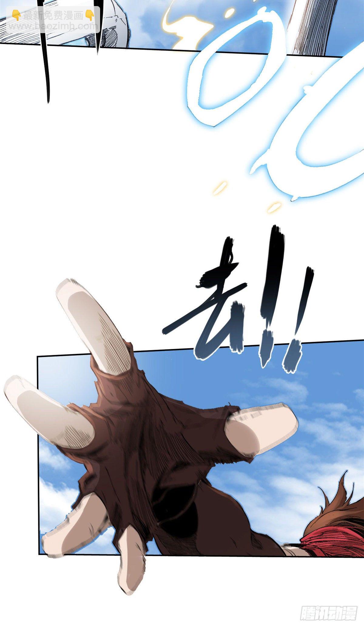 永恆國度 - 006 - 4