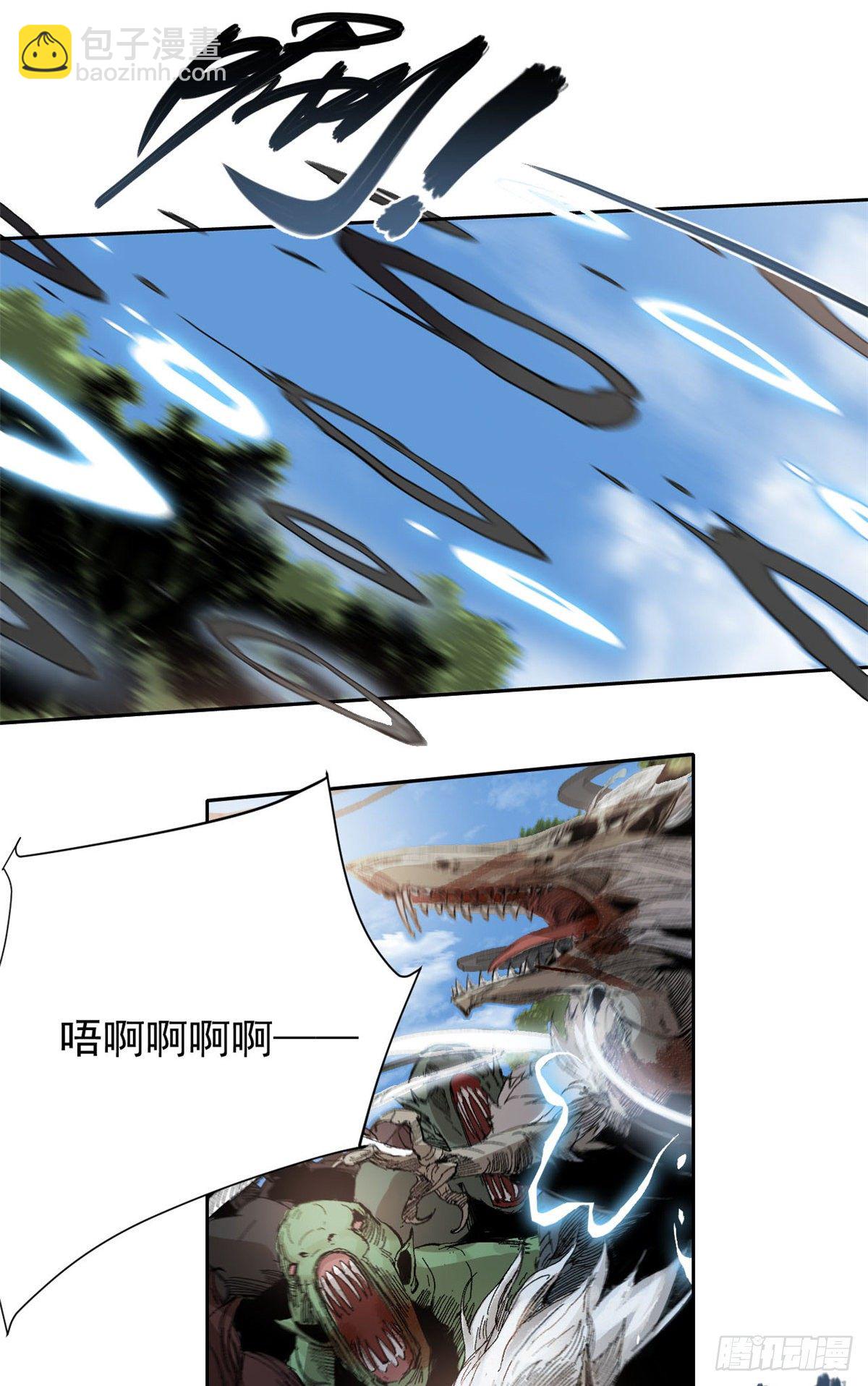 永恆國度 - 006 - 5