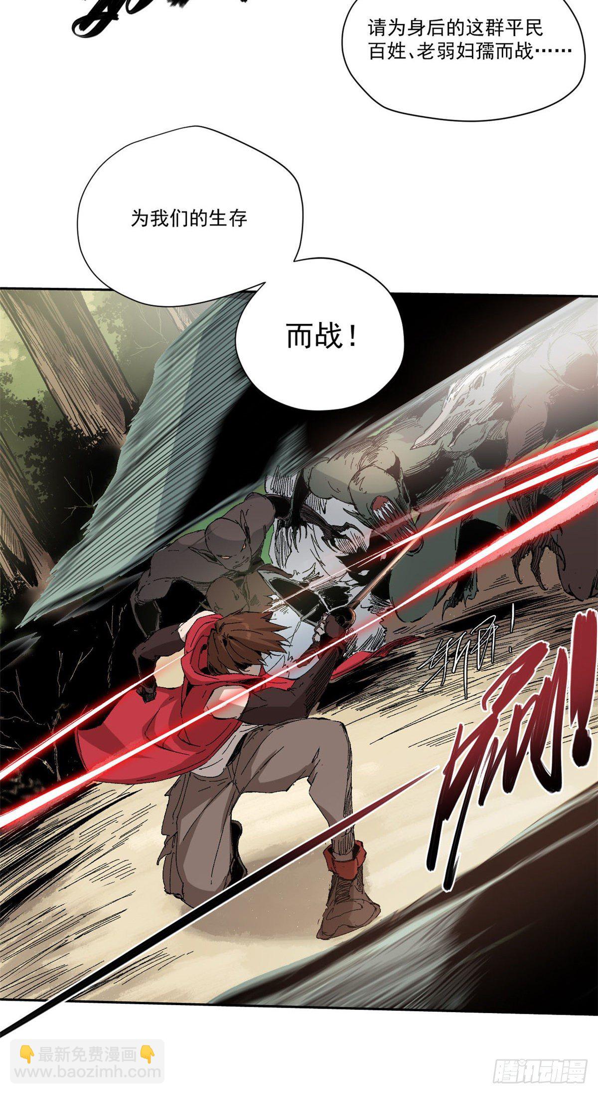 永恆國度 - 006 - 2