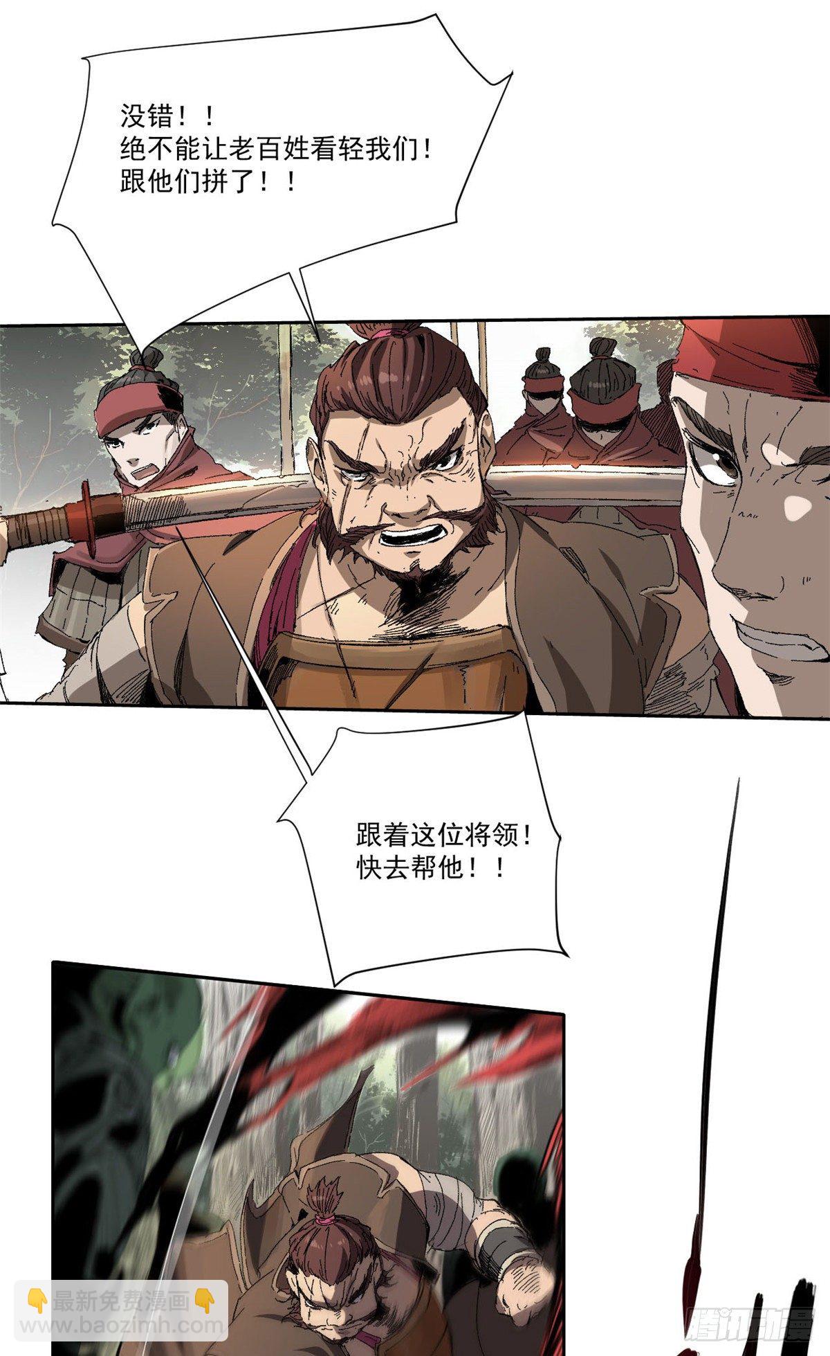 永恆國度 - 006 - 3