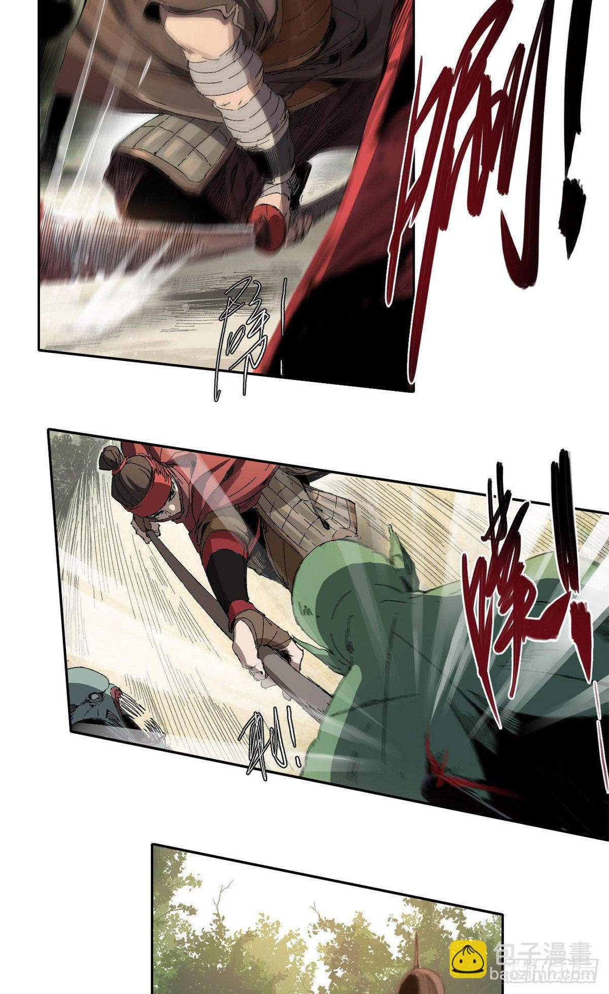 永恆國度 - 006 - 4