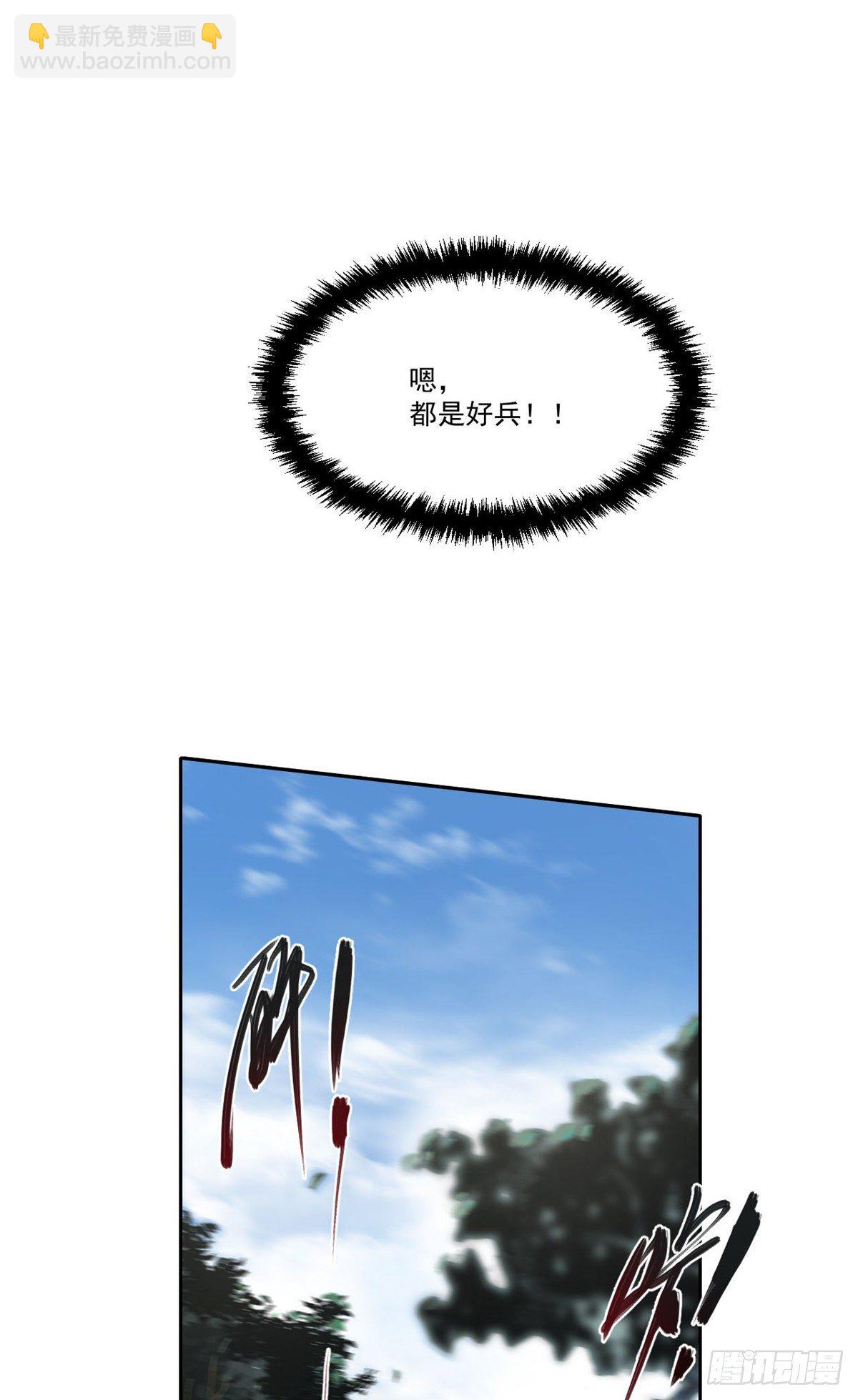 永恆國度 - 006 - 6