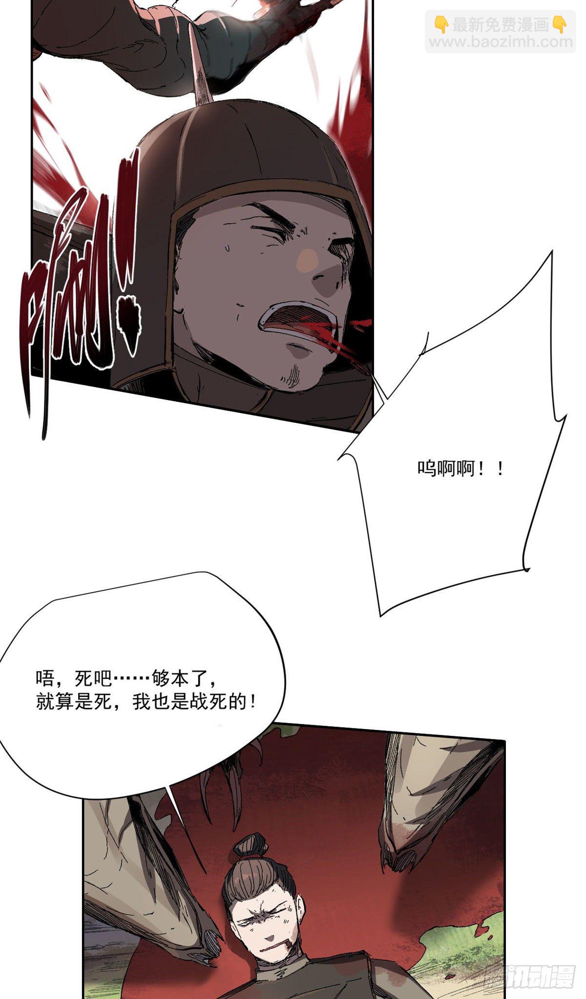 永恆國度 - 006 - 2