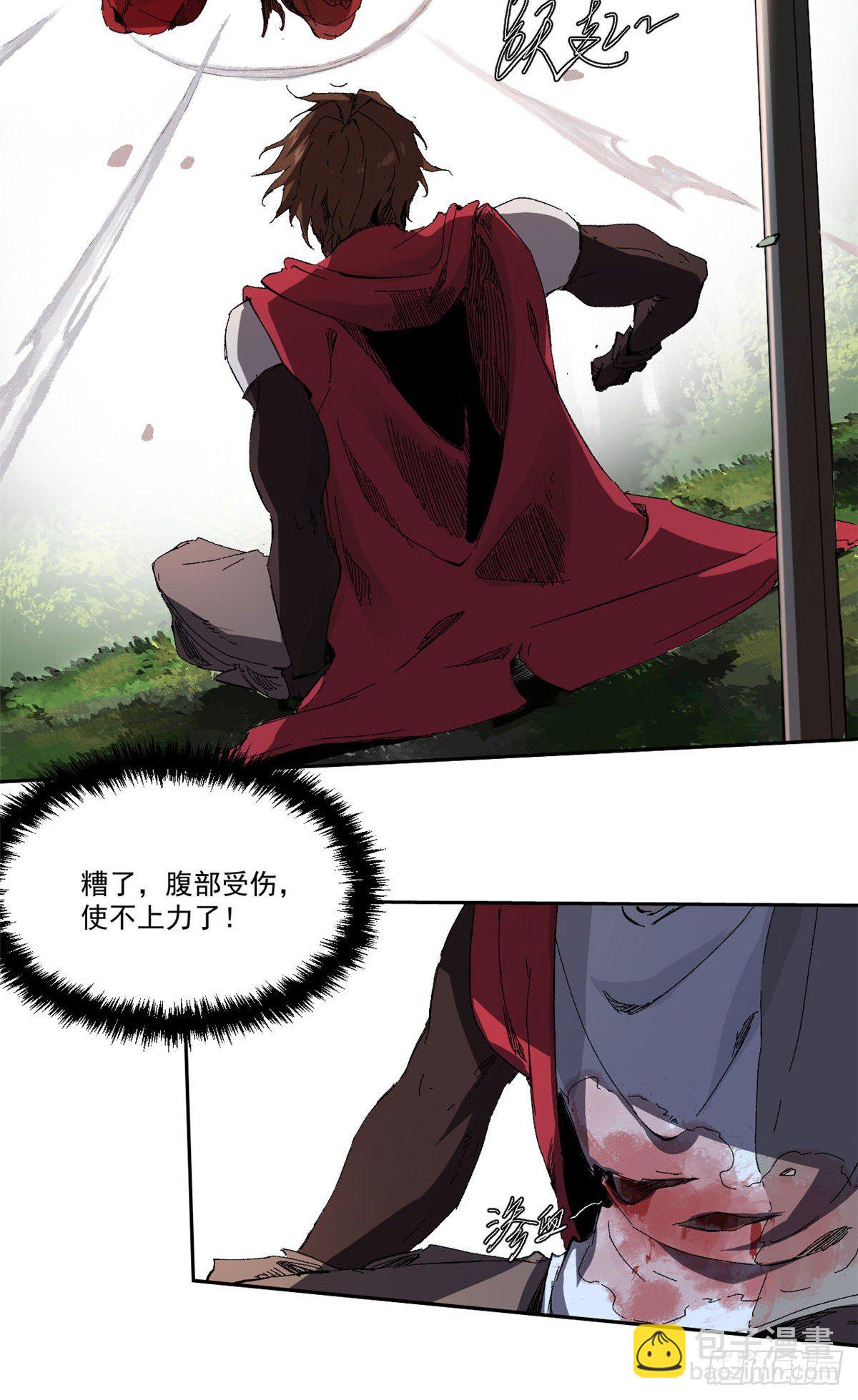 永恆國度 - 006 - 5