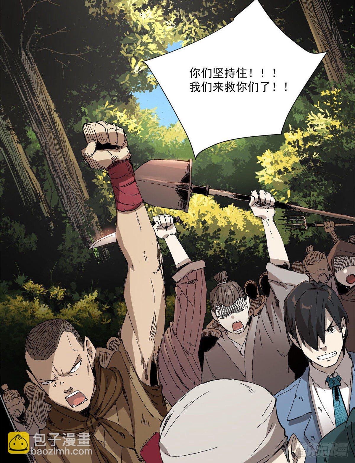 永恆國度 - 006 - 2