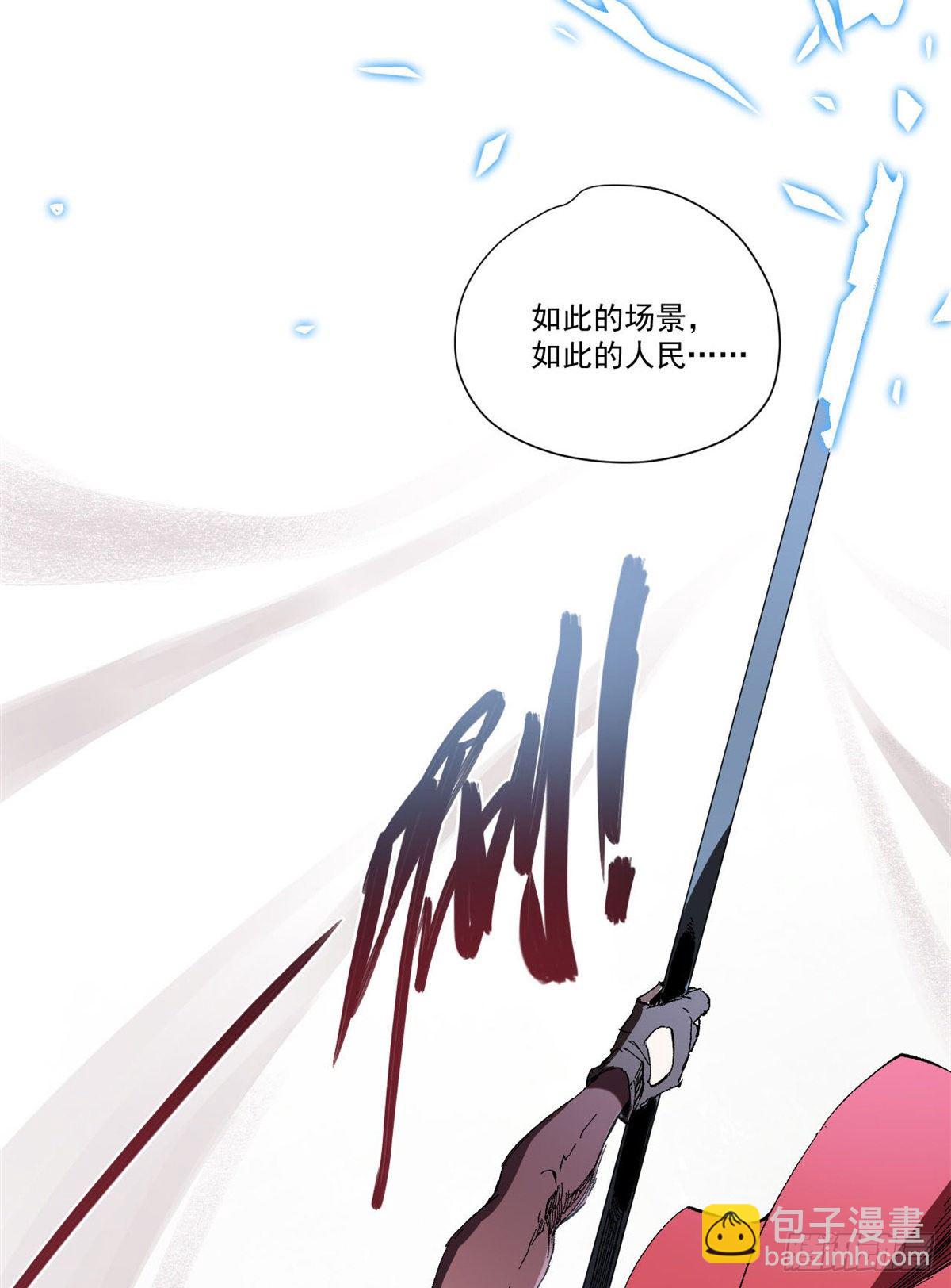 永恆國度 - 006 - 4