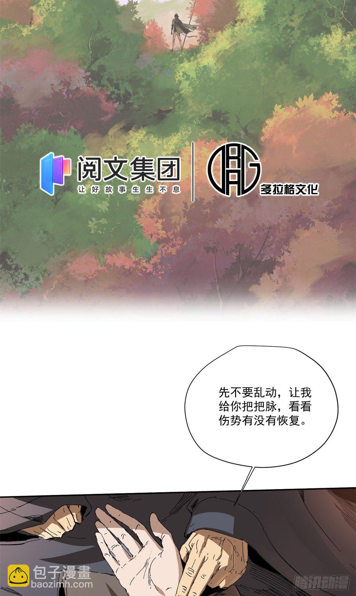 永恆國度 - 006 - 1