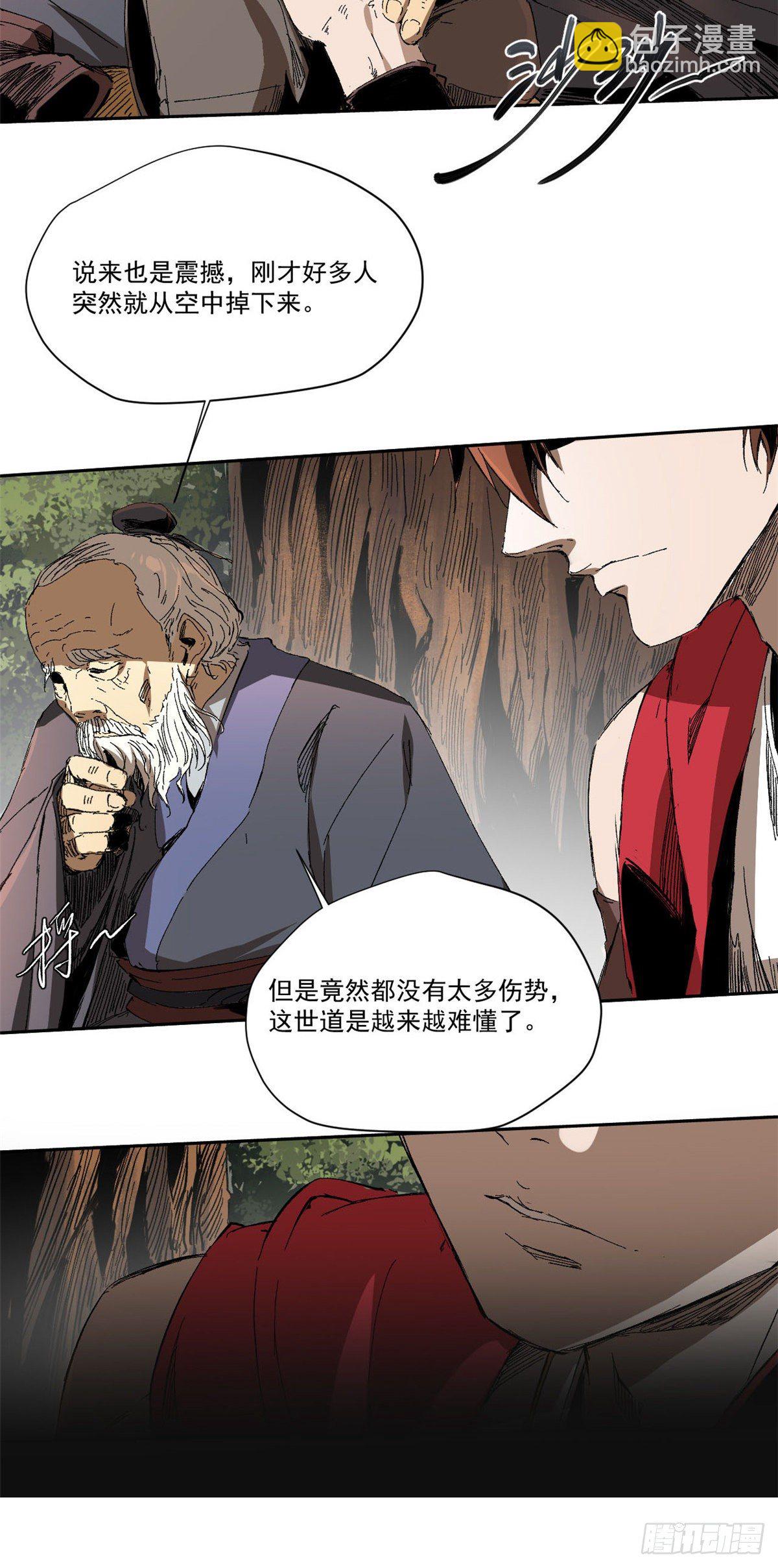 永恆國度 - 006 - 2