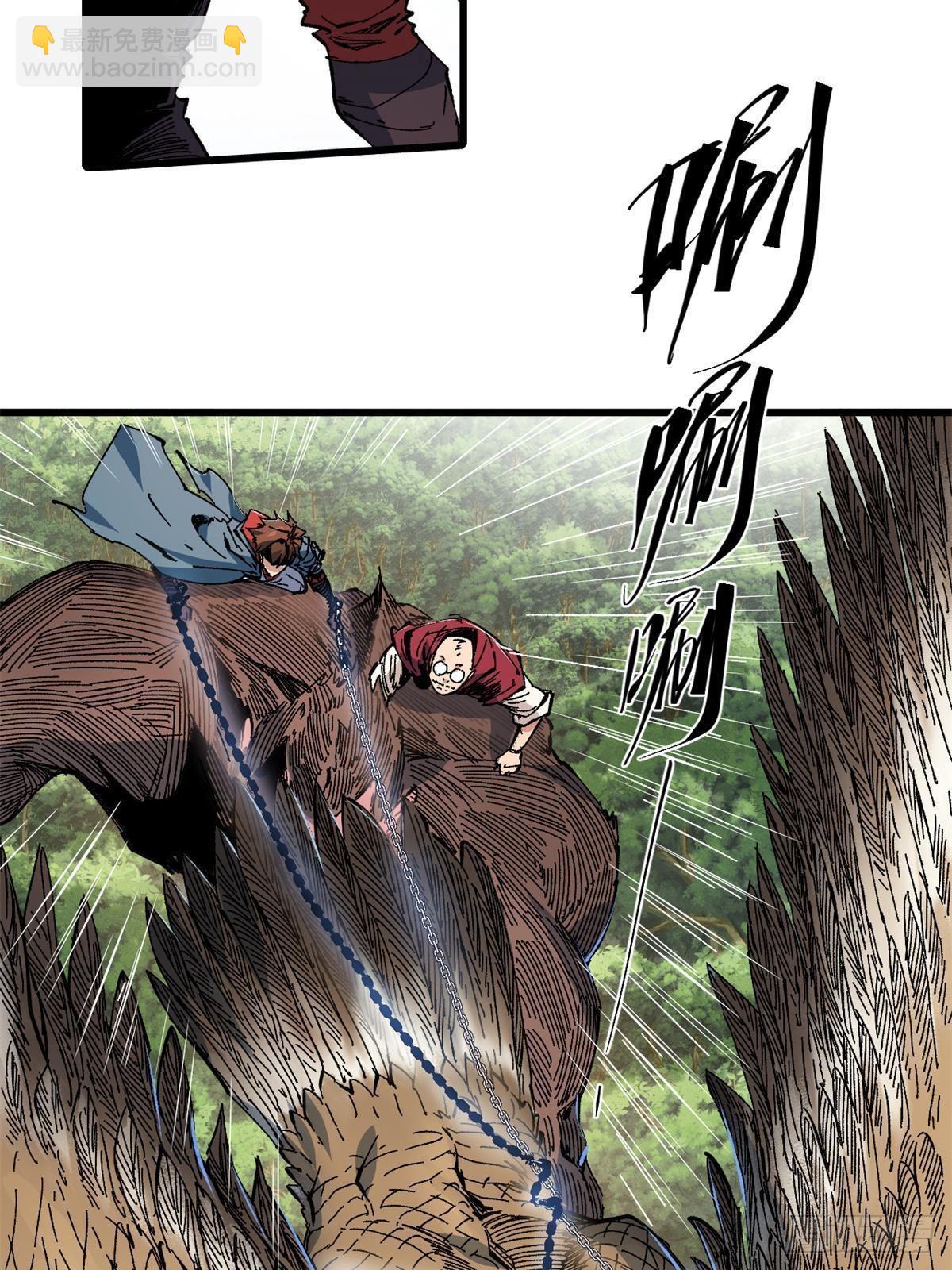 永恆國度 - 060  金雕 - 7