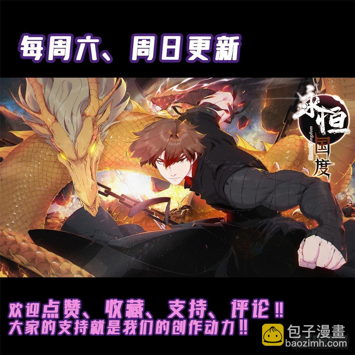 永恆國度 - 060  金雕 - 3