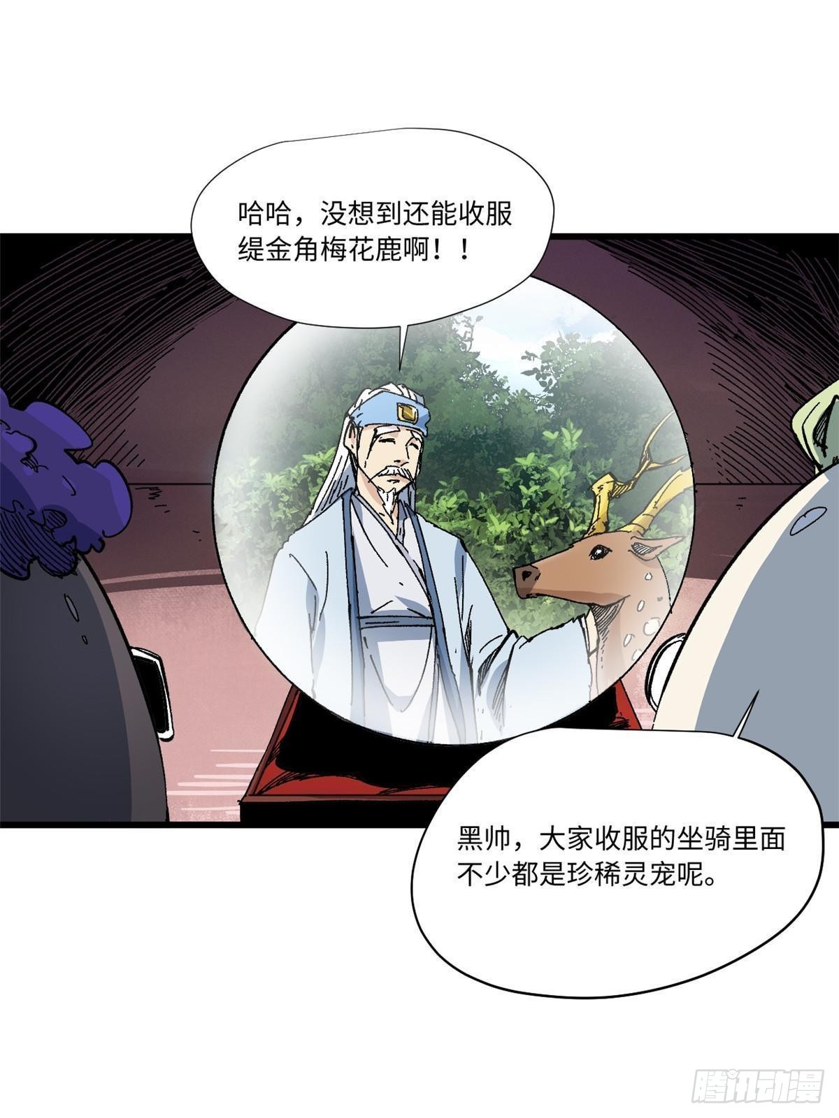 永恆國度 - 062 武道會開賽(1/2) - 1