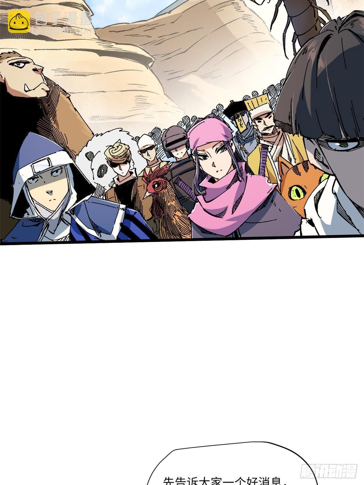 永恆國度 - 062 武道會開賽(1/2) - 2