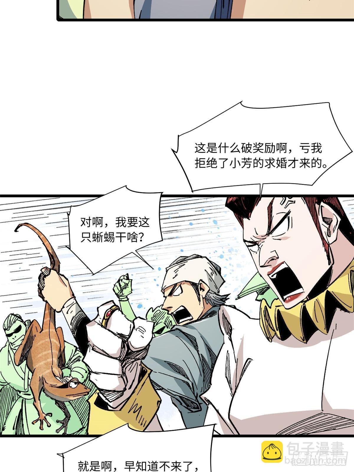 永恆國度 - 062 武道會開賽(1/2) - 5