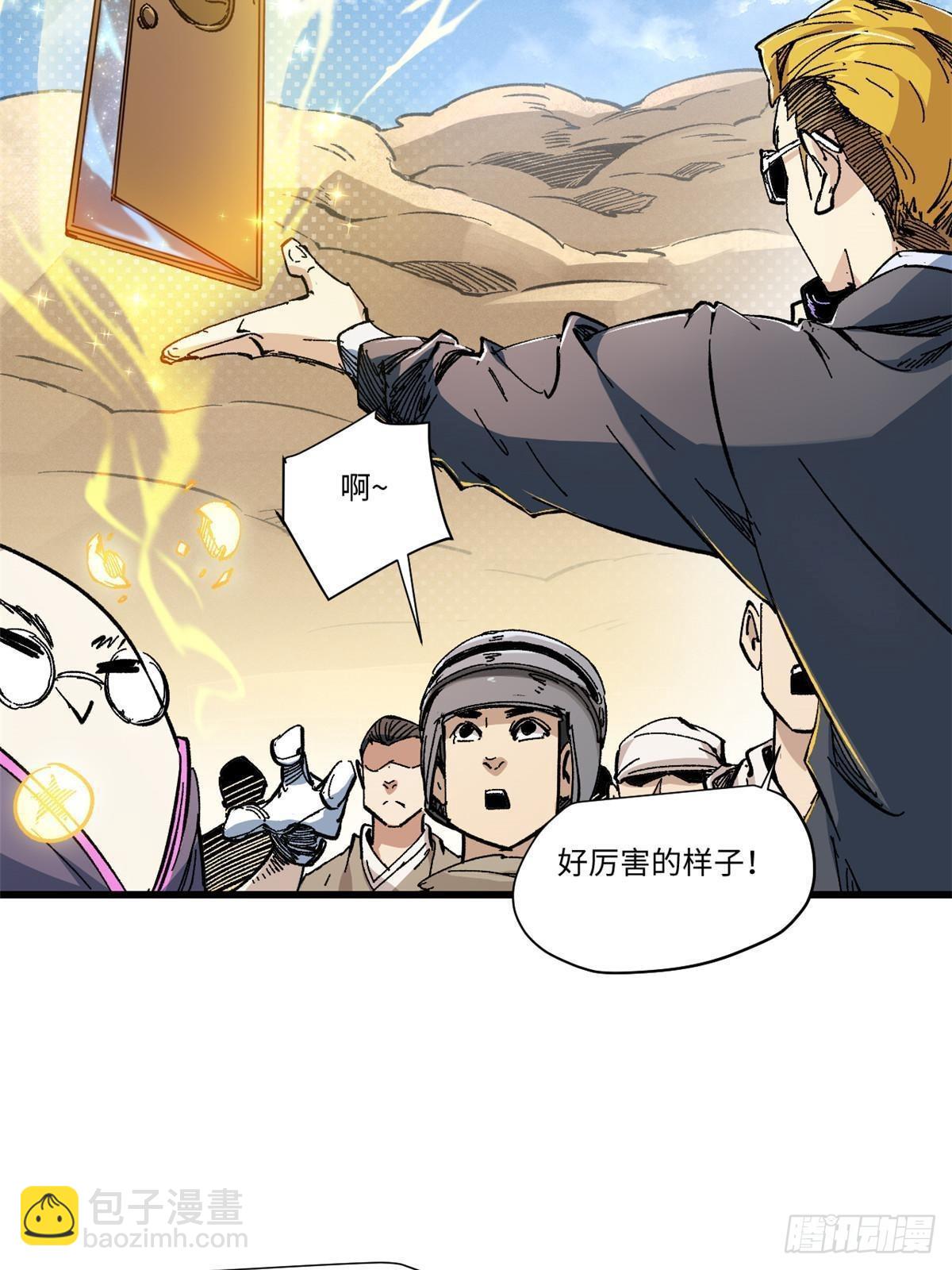 永恆國度 - 062 武道會開賽(1/2) - 4