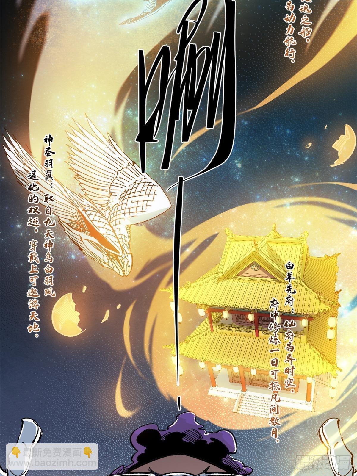 永恆國度 - 062 武道會開賽(1/2) - 2