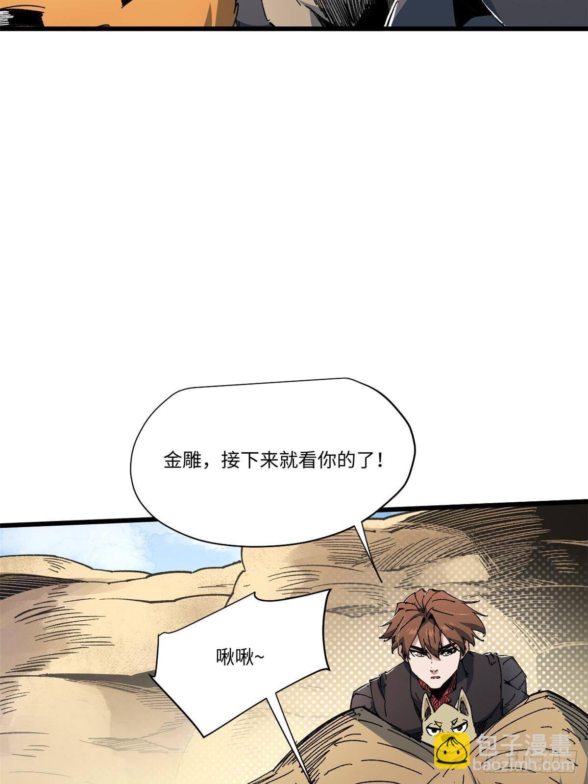 永恆國度 - 062 武道會開賽(1/2) - 6