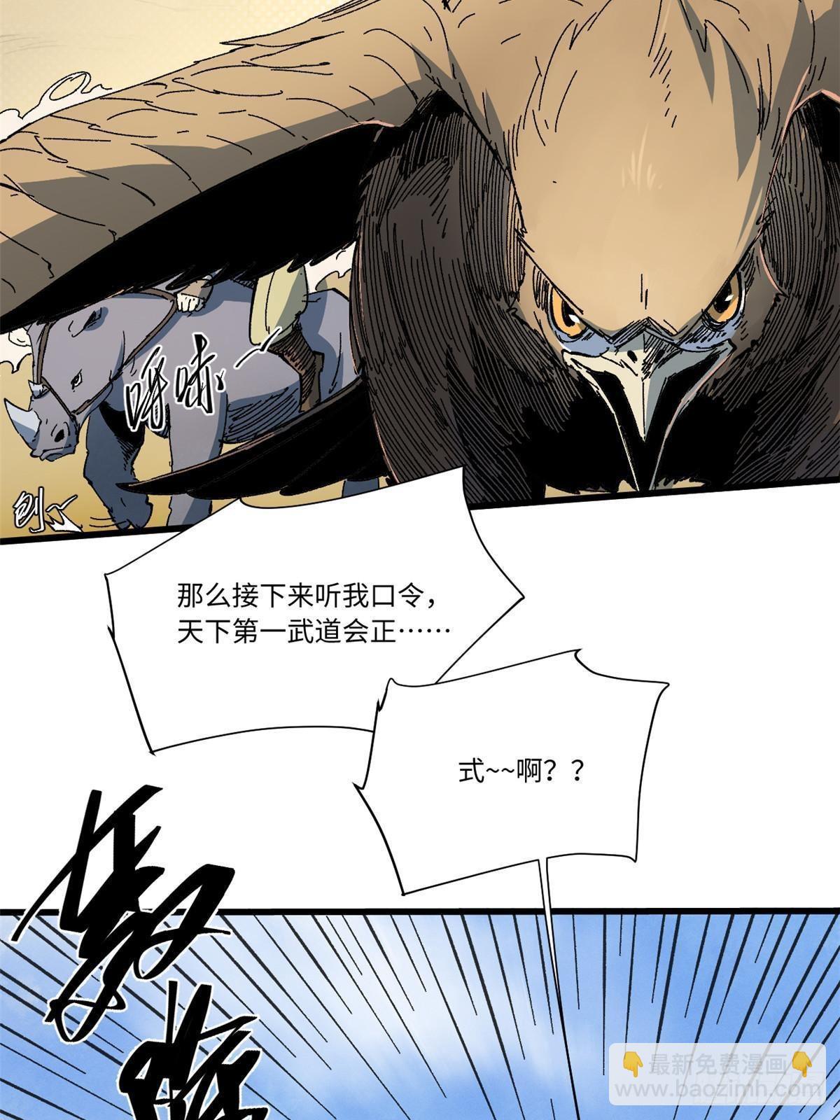 永恆國度 - 062 武道會開賽(1/2) - 7