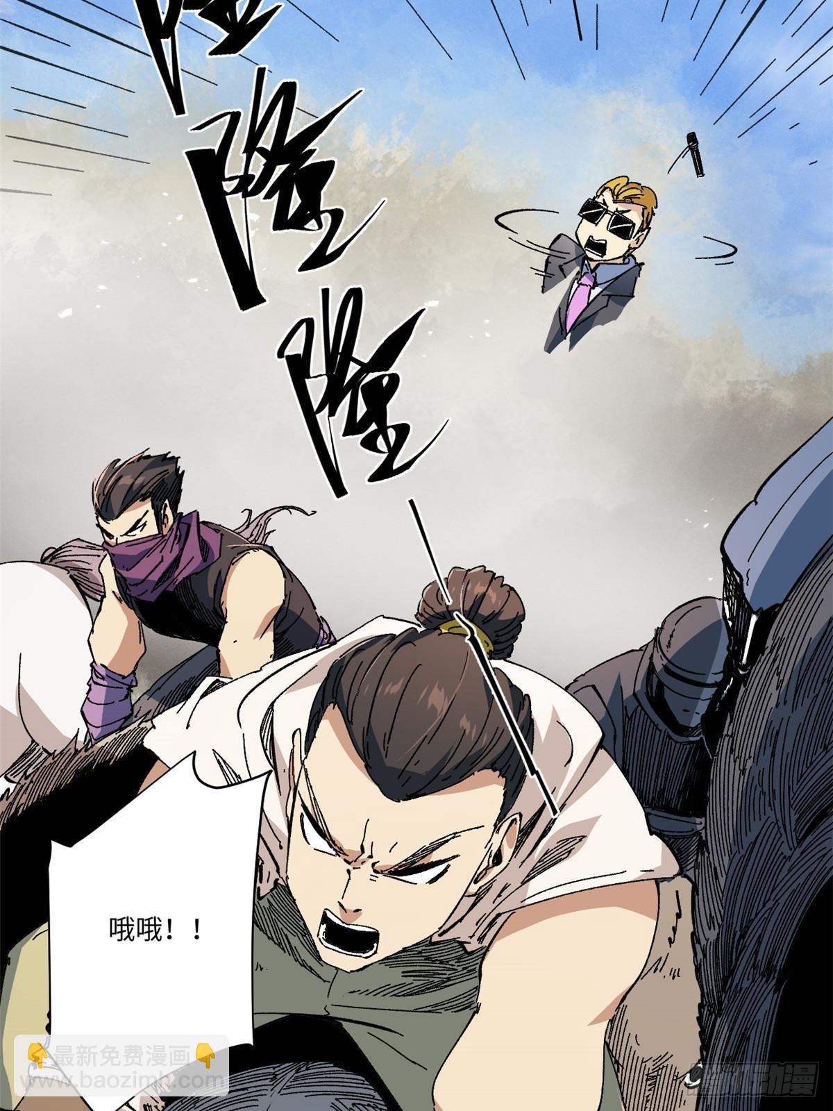 永恆國度 - 062 武道會開賽(1/2) - 8