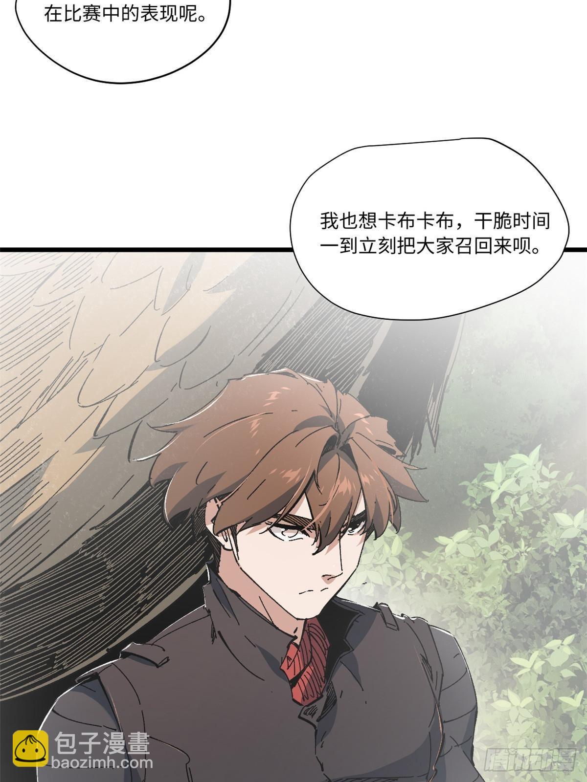 永恆國度 - 062 武道會開賽(1/2) - 4