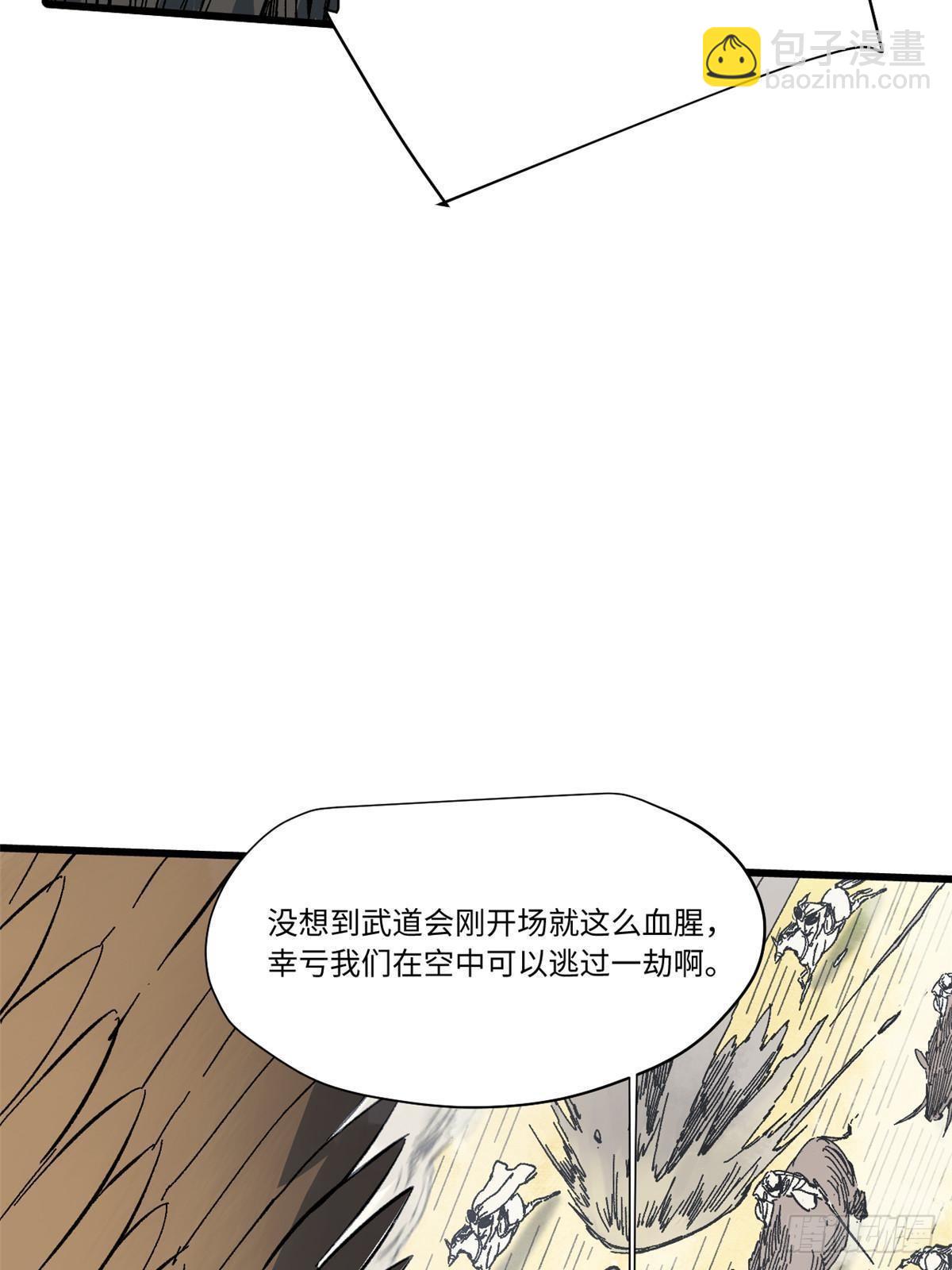 永恆國度 - 062 武道會開賽(1/2) - 3