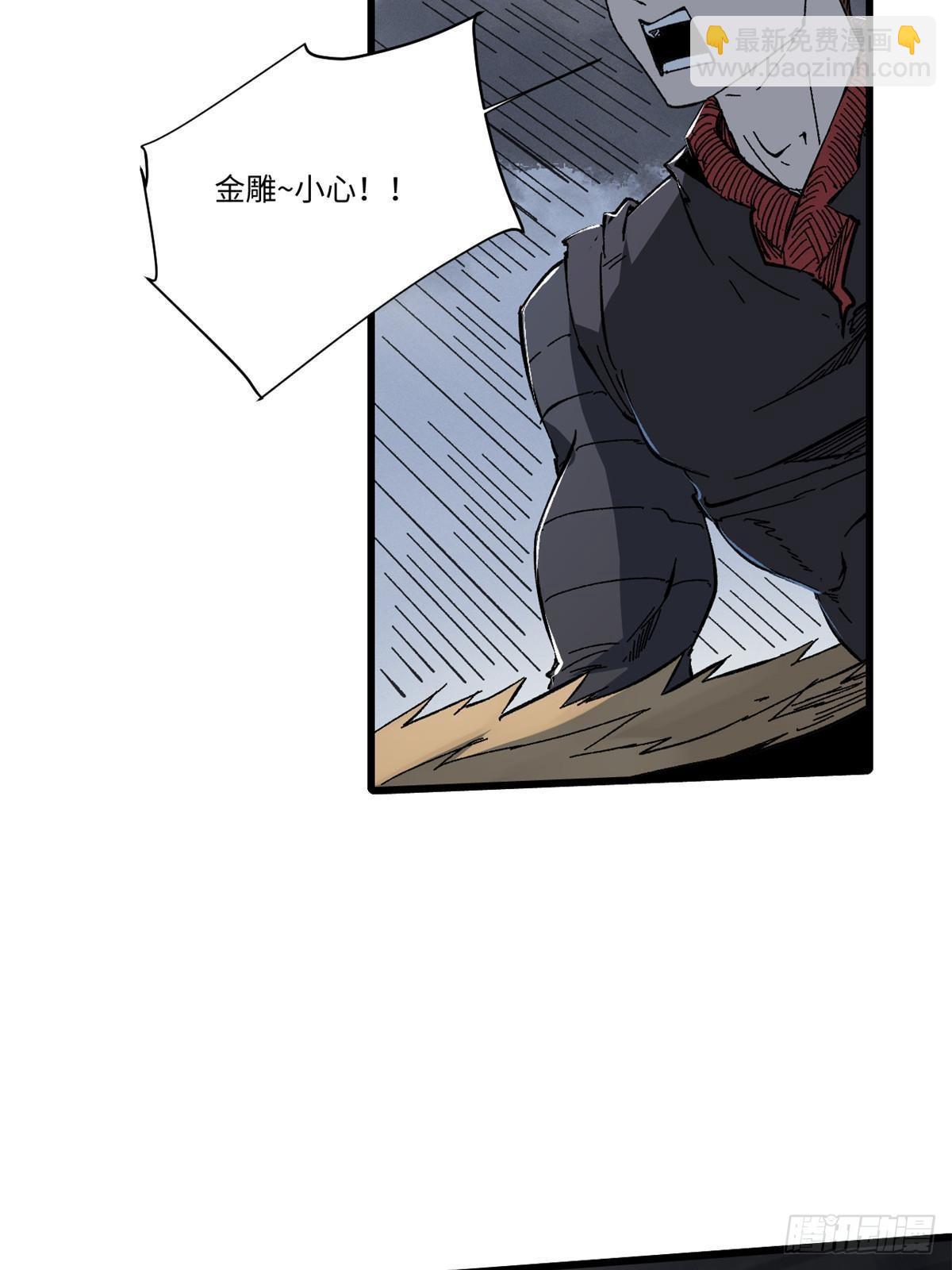 永恆國度 - 062 武道會開賽(1/2) - 6