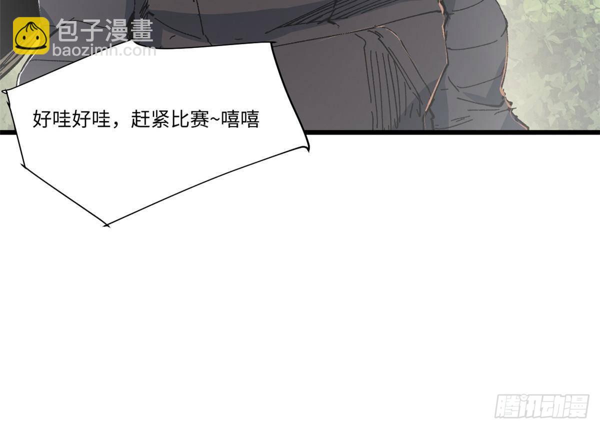 永恆國度 - 062 武道會開賽(1/2) - 5