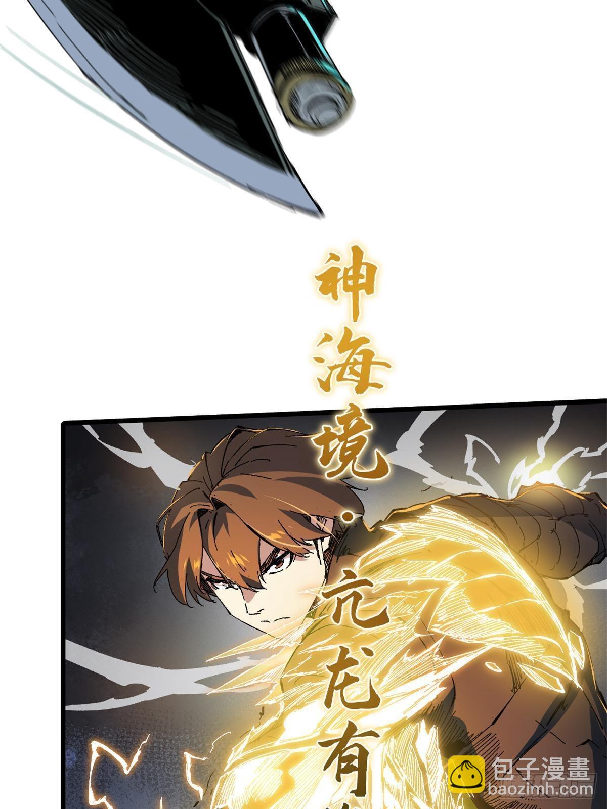 永恆國度 - 064 羣英戰巫師(1/2) - 1