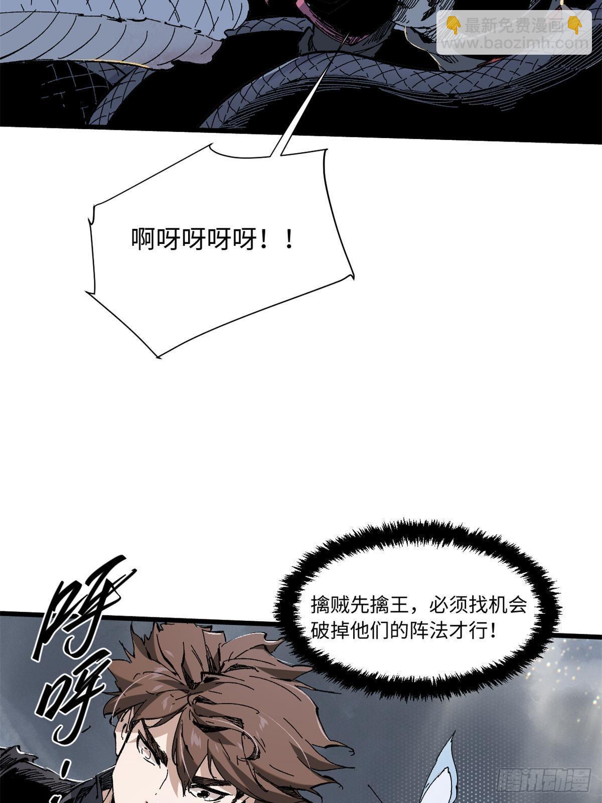 永恆國度 - 064 羣英戰巫師(1/2) - 7