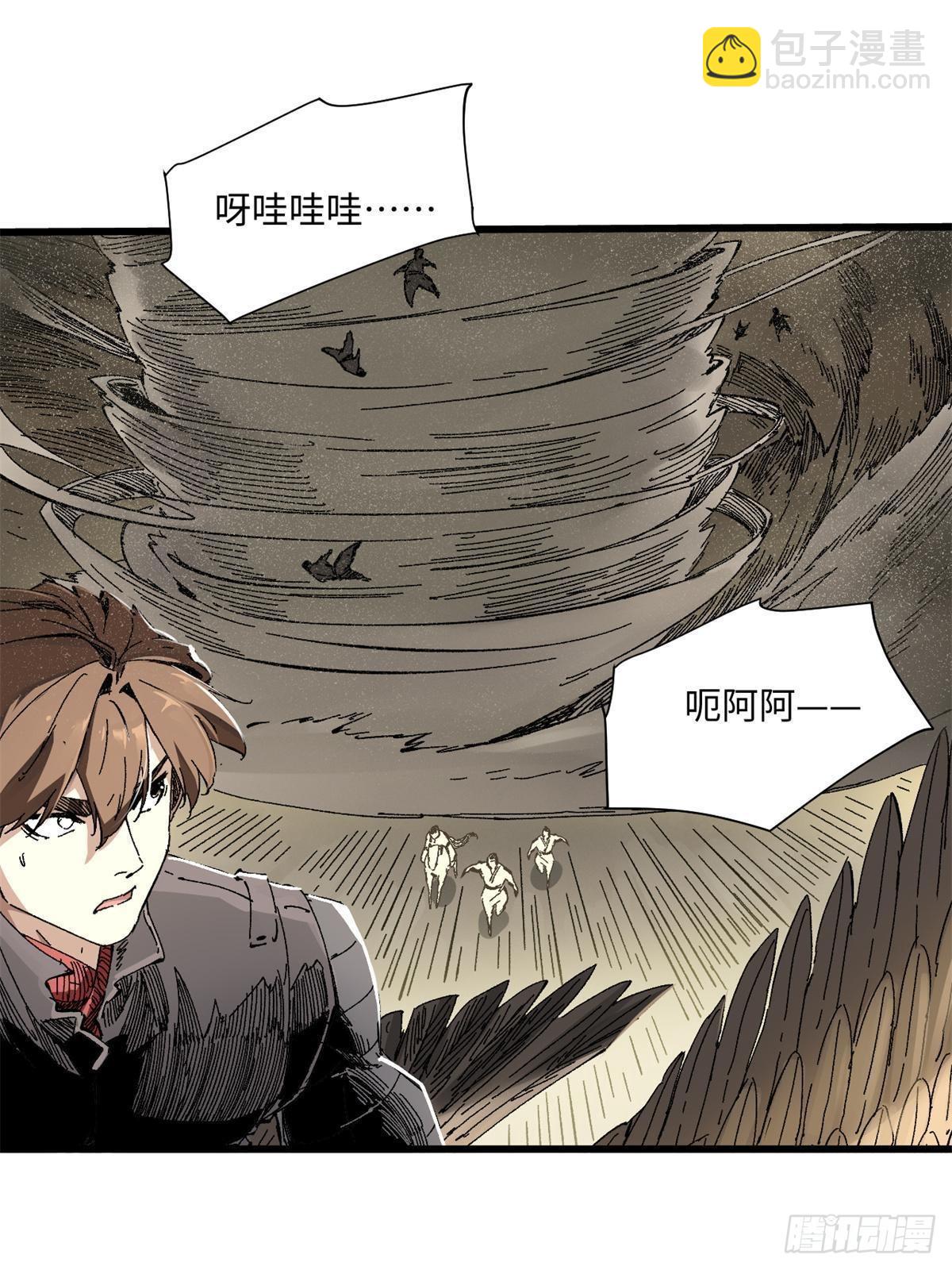 永恆國度 - 064 羣英戰巫師(2/2) - 1