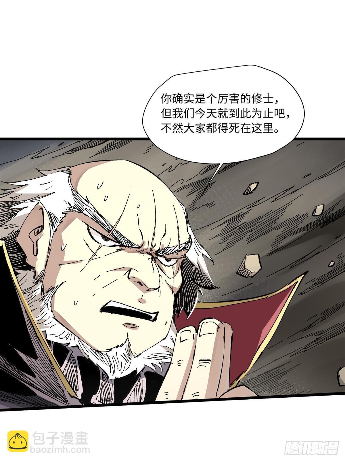 永恆國度 - 064 羣英戰巫師(2/2) - 2