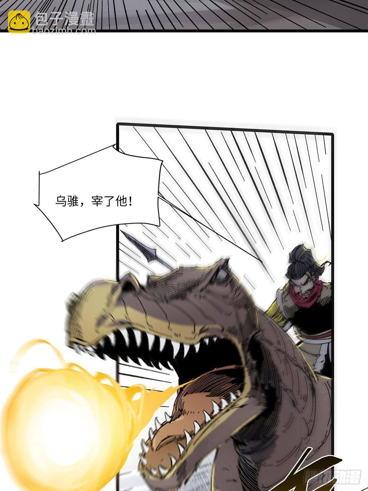 永恆國度 - 066 宿命之戰(1/2) - 5