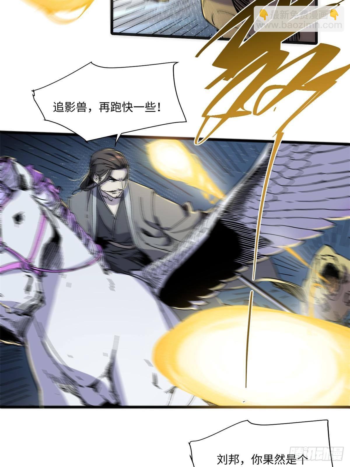 永恆國度 - 066 宿命之戰(1/2) - 6