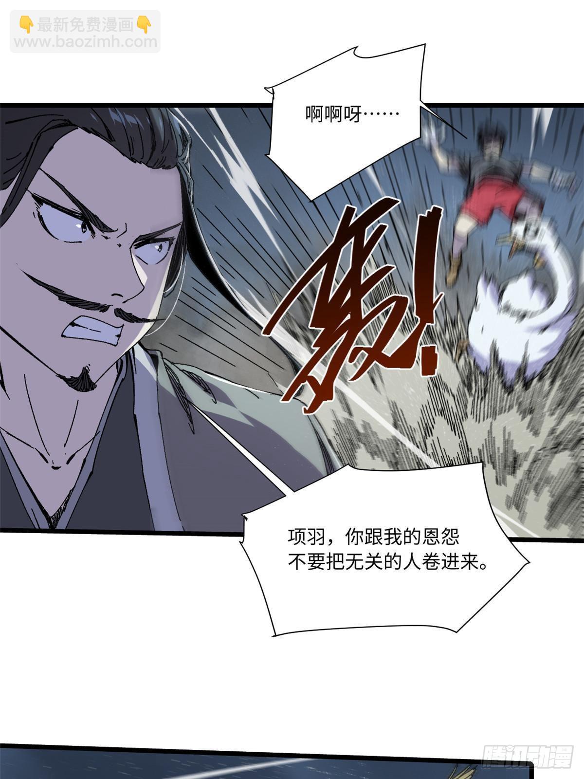 永恆國度 - 066 宿命之戰(1/2) - 8