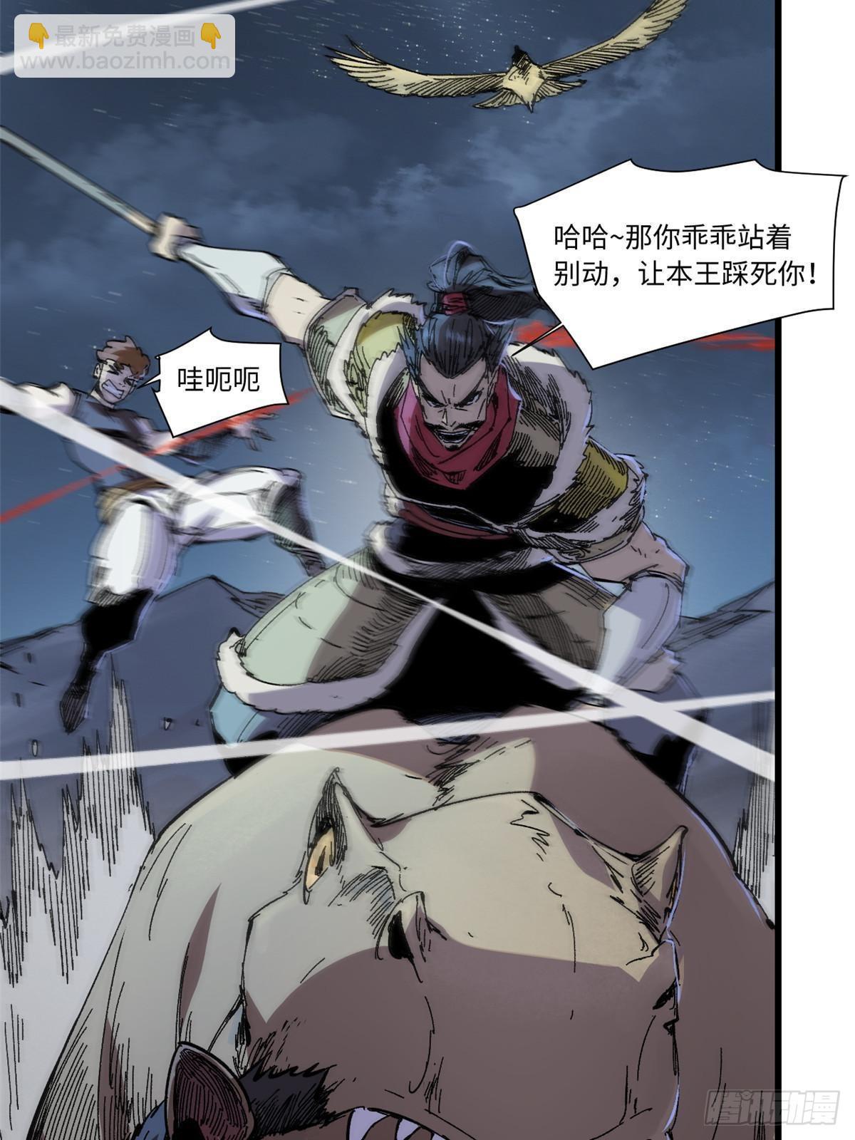 永恆國度 - 066 宿命之戰(1/2) - 1