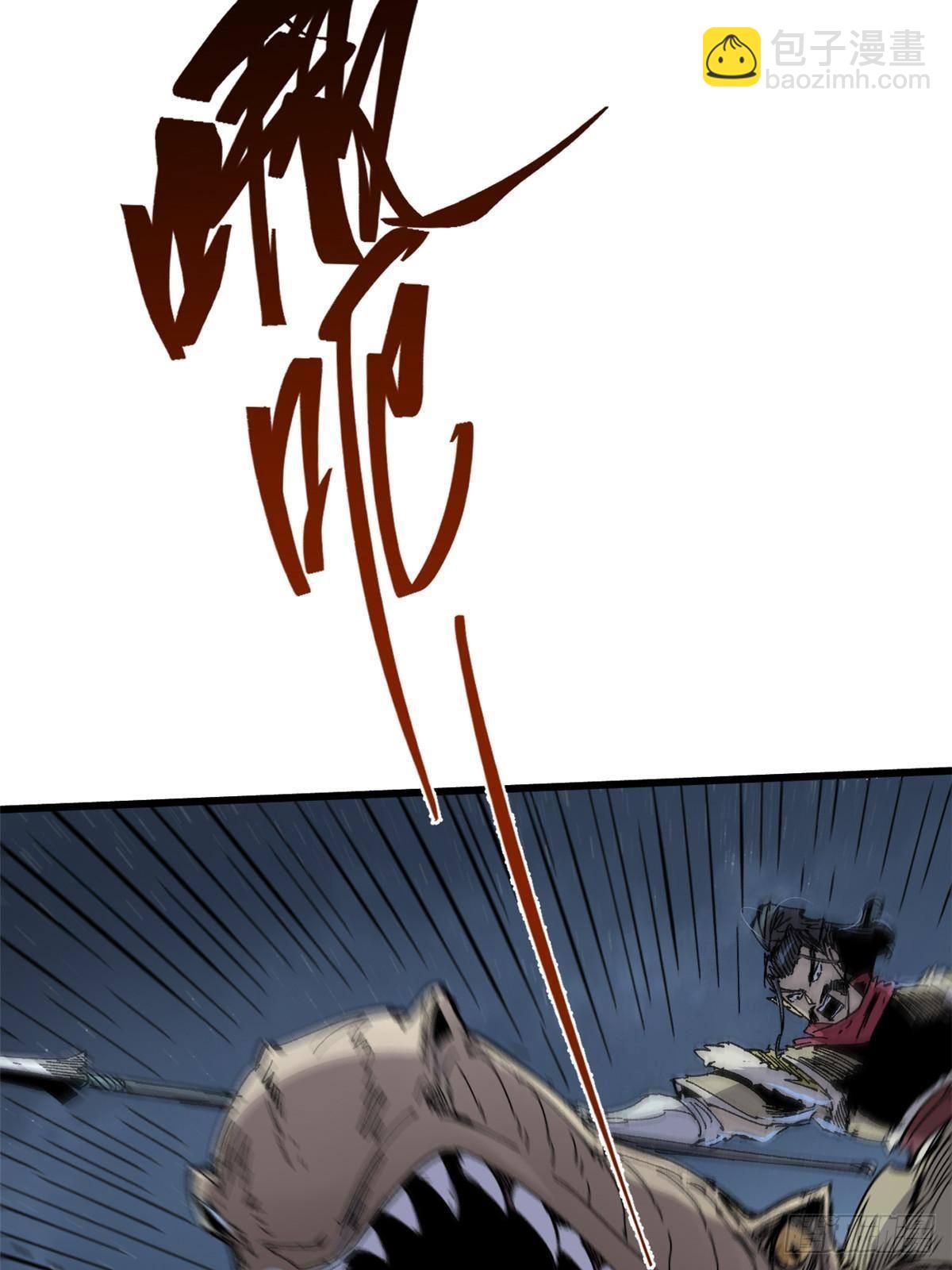 永恆國度 - 066 宿命之戰(1/2) - 4