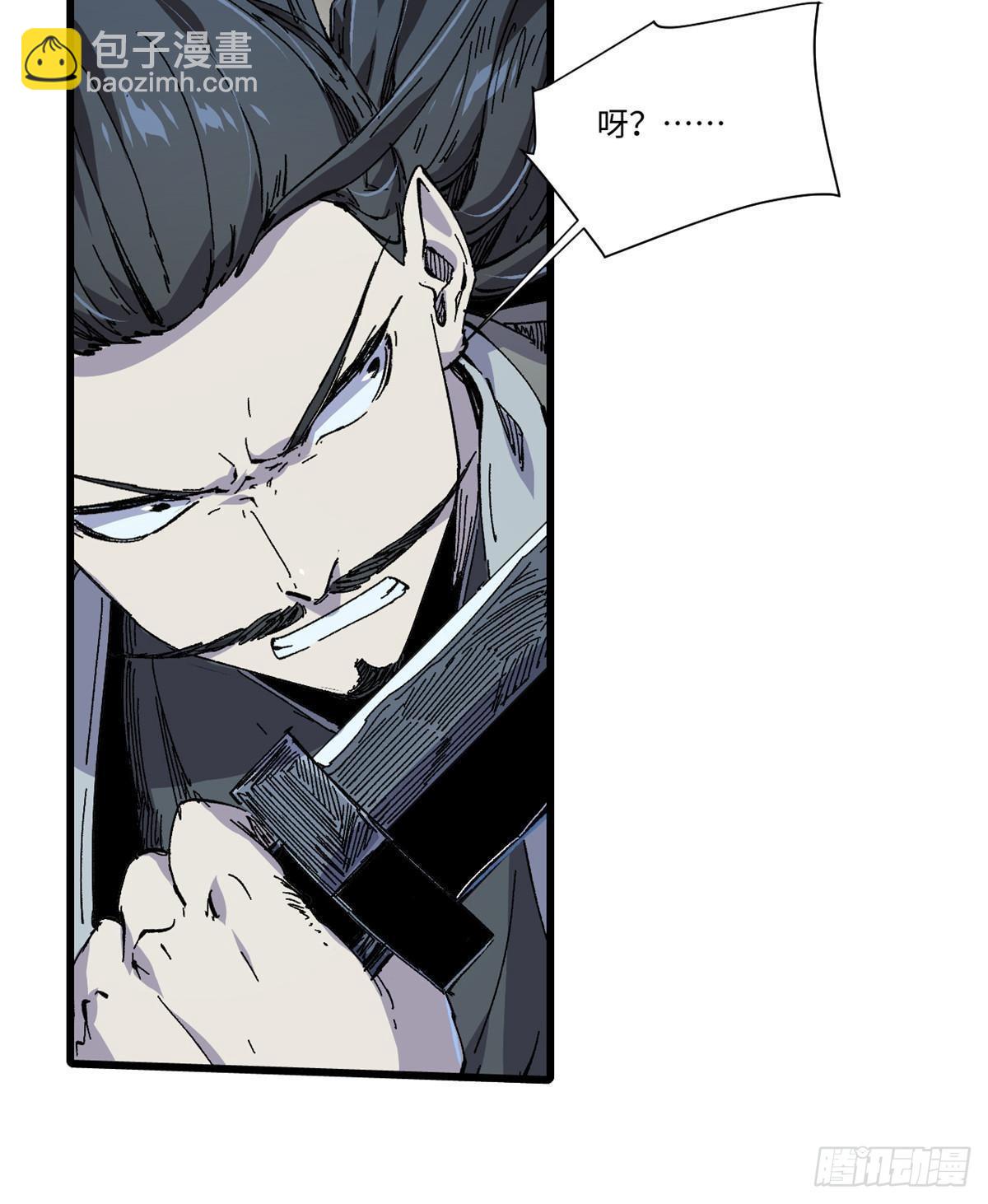 永恆國度 - 066 宿命之戰(1/2) - 6