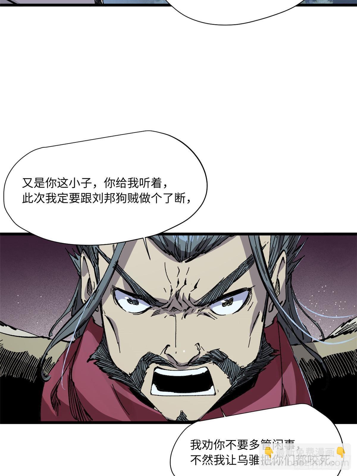 永恆國度 - 066 宿命之戰(1/2) - 3