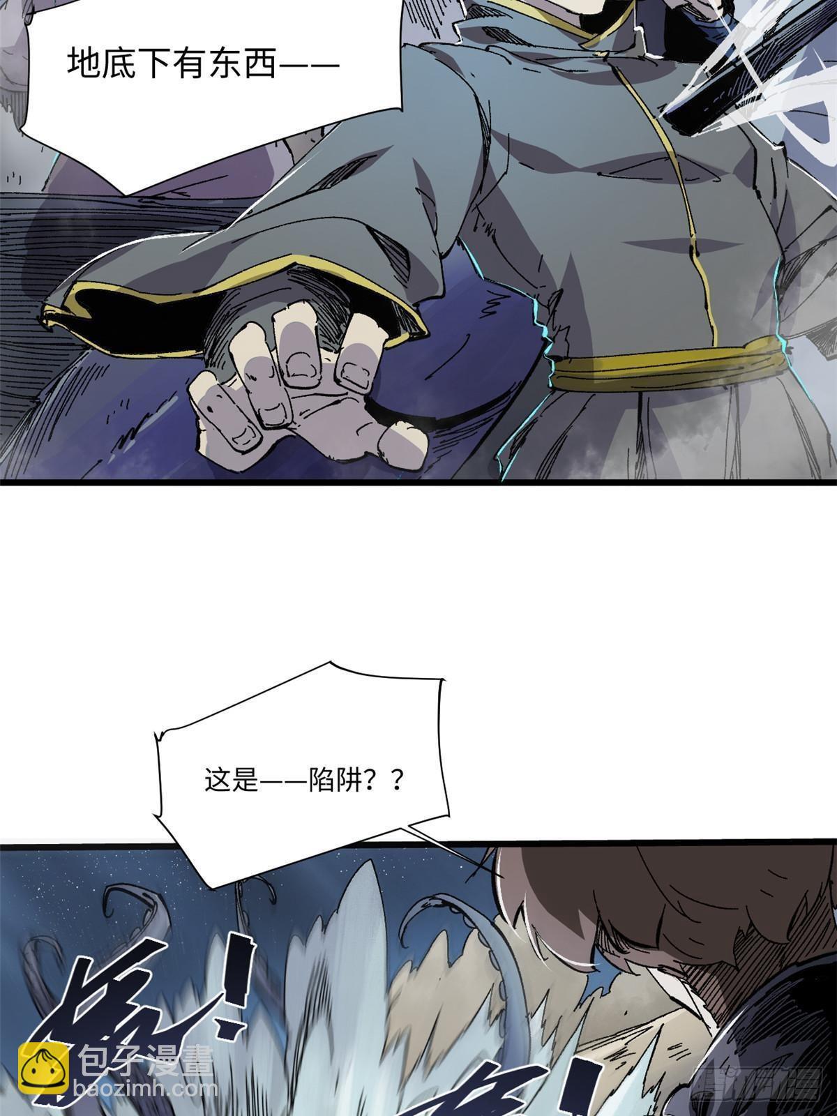 永恆國度 - 066 宿命之戰(1/2) - 6