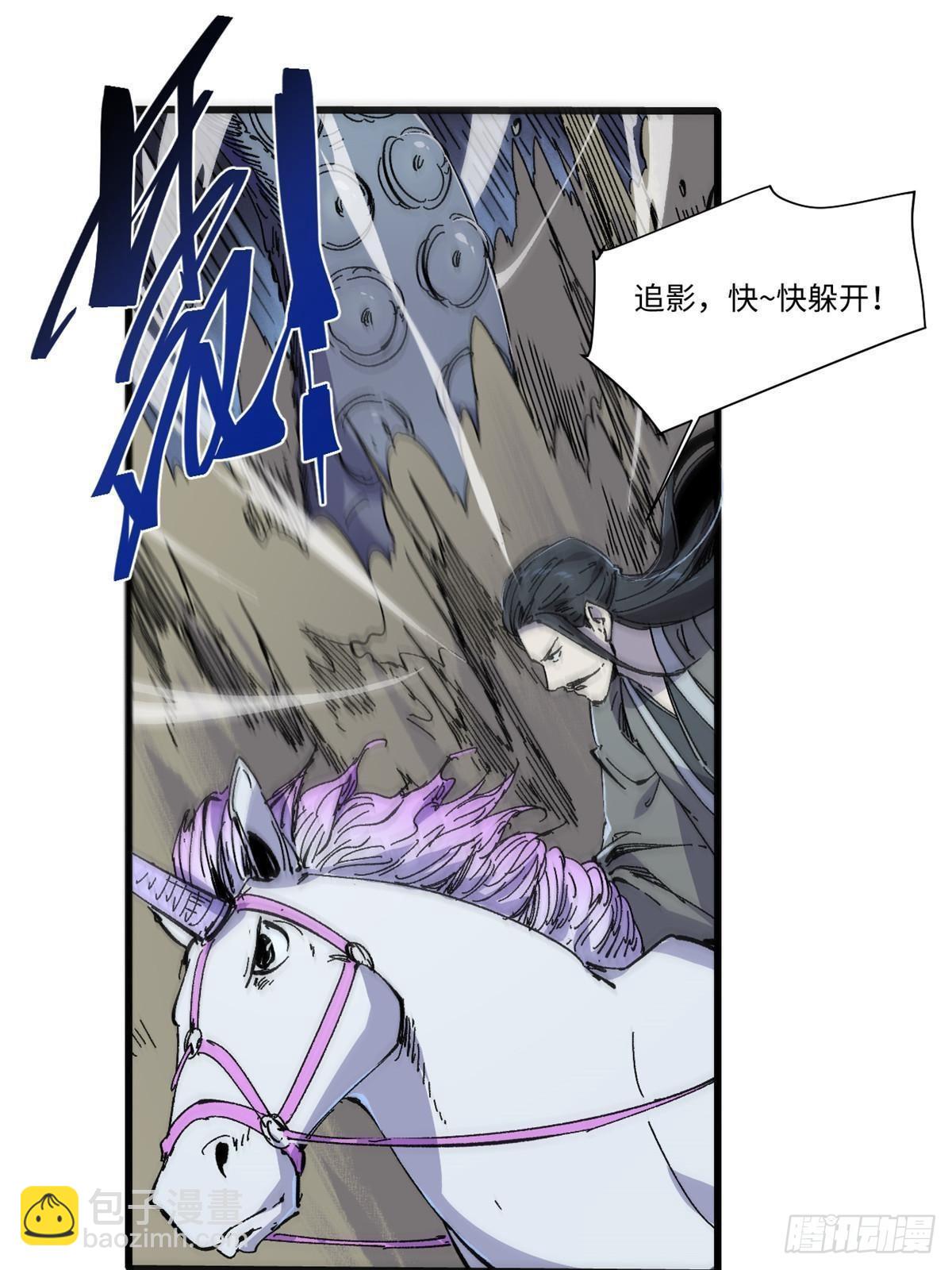 永恆國度 - 066 宿命之戰(1/2) - 2