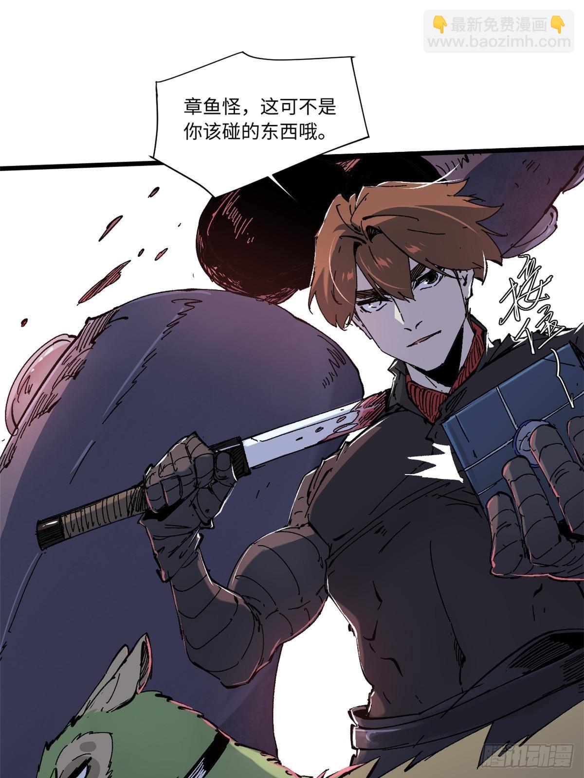 永恆國度 - 066 宿命之戰(1/2) - 8