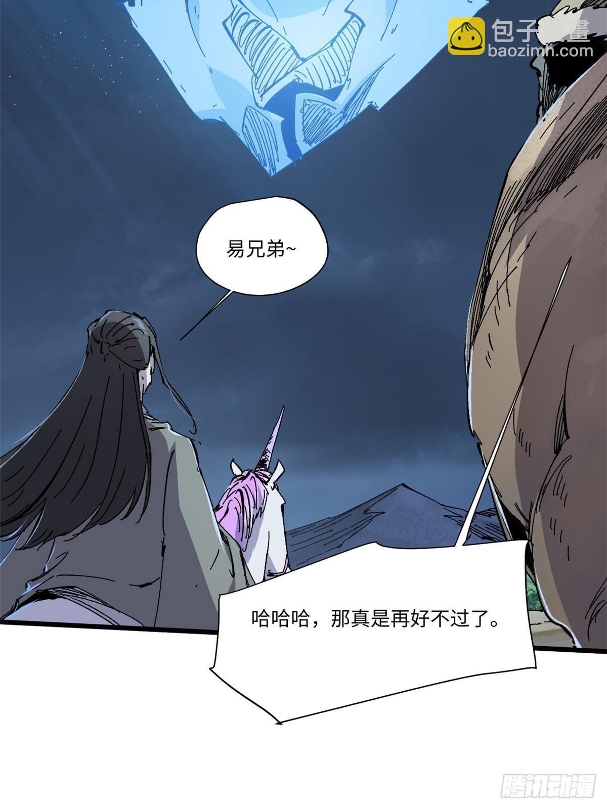 永恆國度 - 066 宿命之戰(2/2) - 1