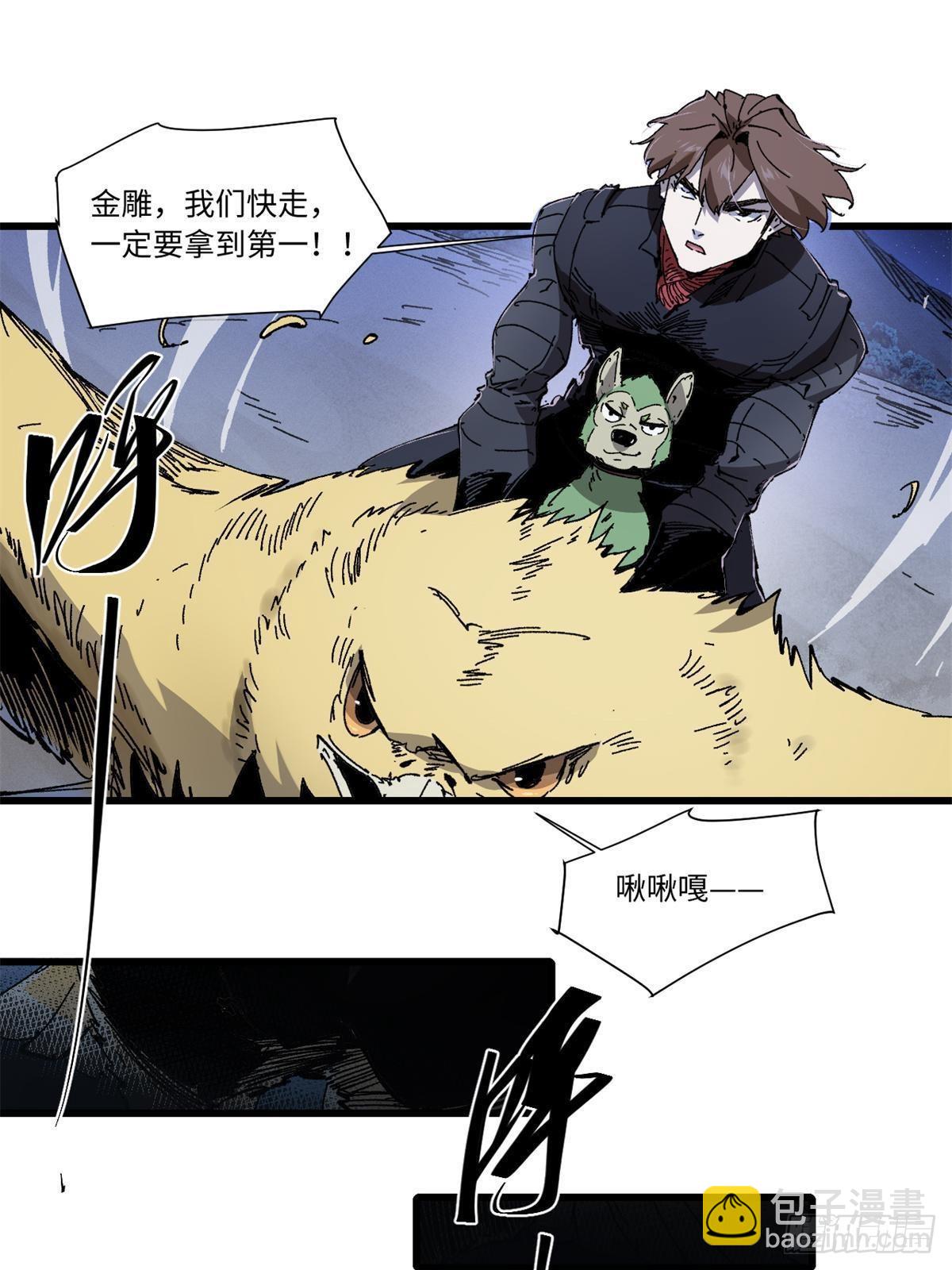 永恆國度 - 068 傳送門 - 6